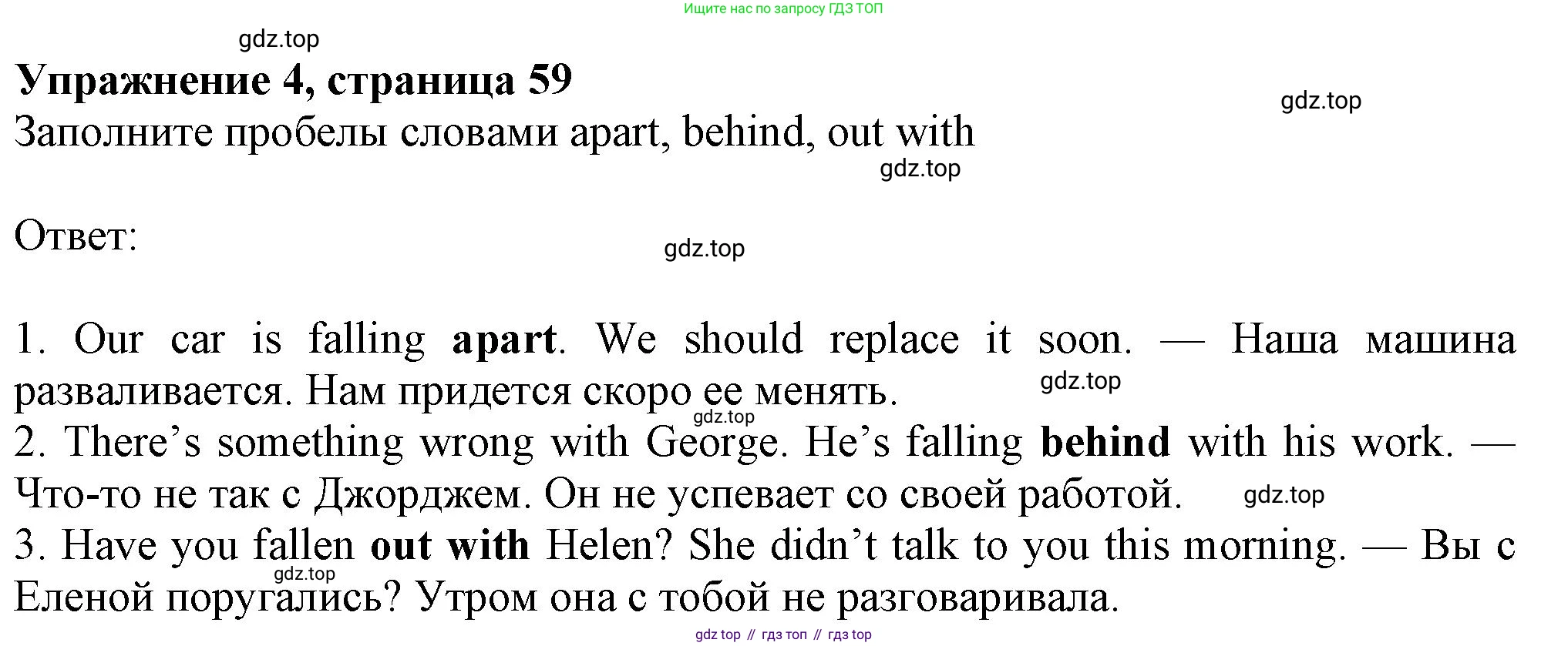 Английский язык (english), 7 класс Рабочая тетрадь (workbook), авторы: Ваулина Юлия Евгеньевна (Vaulina Julia), Дули Дженни (Dooley Jenny), Подоляко Ольга Евгеньевна (Podolyako Olga), Эванс Вирджиния (Evans Virginia), издательство Просвещение, Москва, 2023, красного цвета, страница 59, номер 4, Решение 1 (2023-2027)
