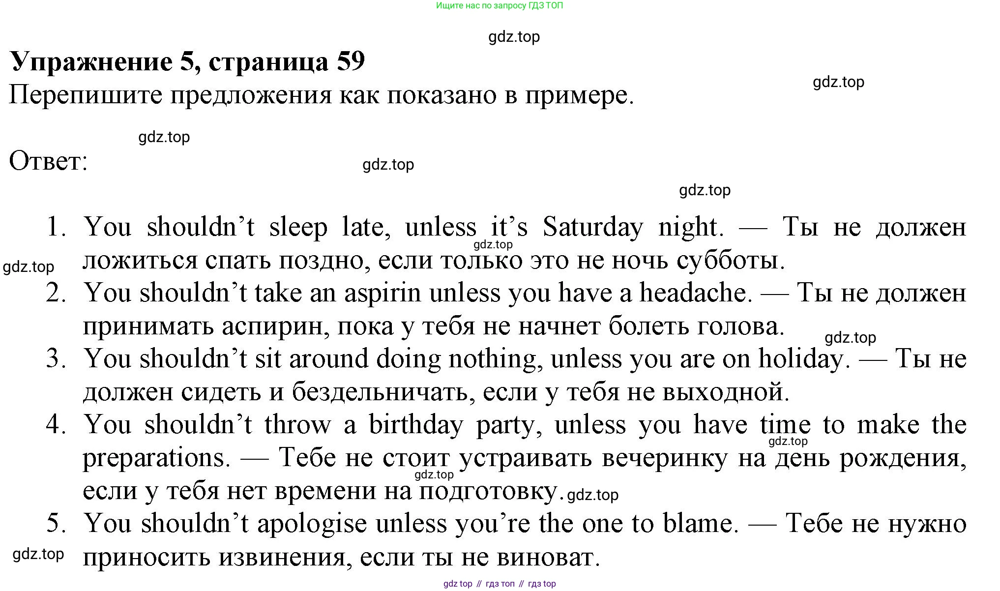 Английский язык (english), 7 класс Рабочая тетрадь (workbook), авторы: Ваулина Юлия Евгеньевна (Vaulina Julia), Дули Дженни (Dooley Jenny), Подоляко Ольга Евгеньевна (Podolyako Olga), Эванс Вирджиния (Evans Virginia), издательство Просвещение, Москва, 2023, красного цвета, страница 59, номер 5, Решение 1 (2023-2027)