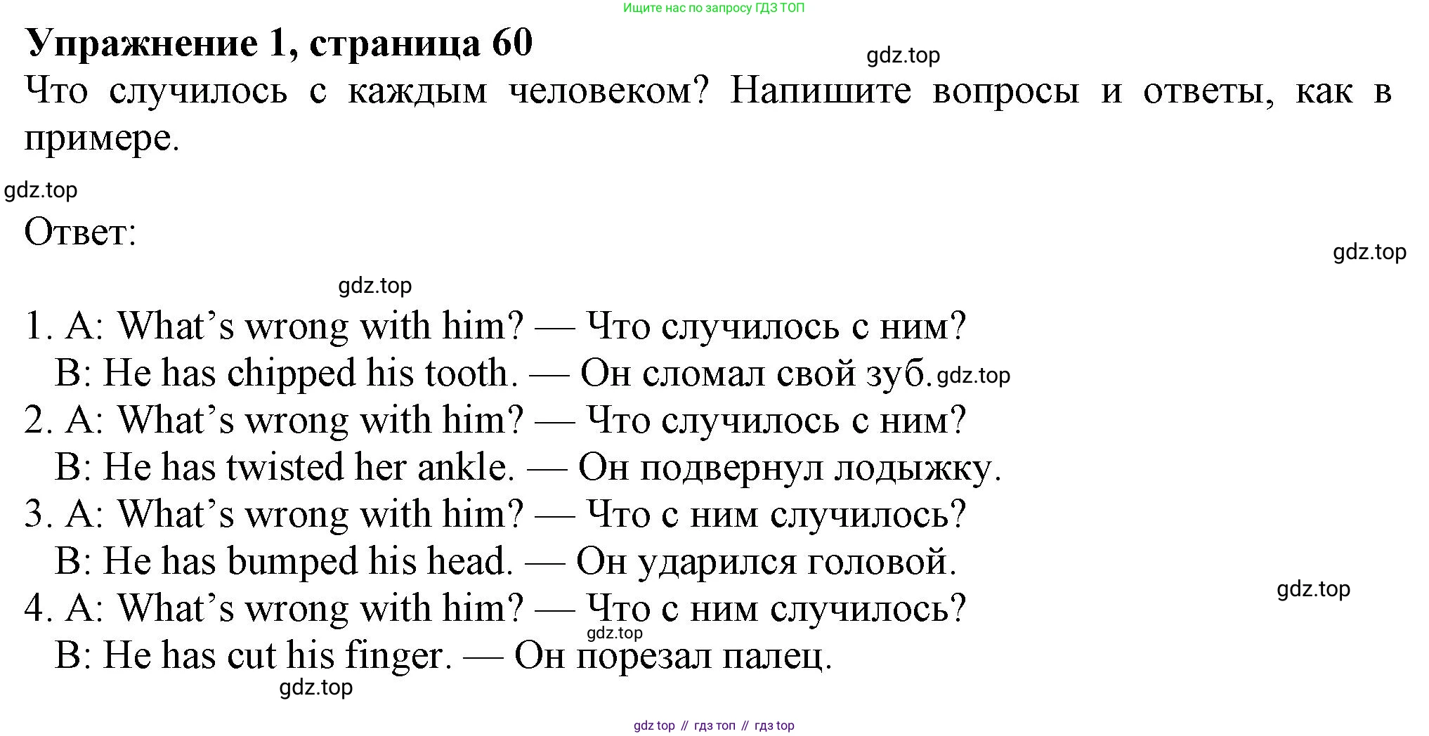 Английский язык (english), 7 класс Рабочая тетрадь (workbook), авторы: Ваулина Юлия Евгеньевна (Vaulina Julia), Дули Дженни (Dooley Jenny), Подоляко Ольга Евгеньевна (Podolyako Olga), Эванс Вирджиния (Evans Virginia), издательство Просвещение, Москва, 2023, красного цвета, страница 60, номер 1, Решение 1 (2023-2027)