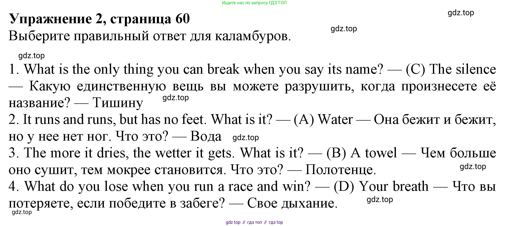 Английский язык (english), 7 класс Рабочая тетрадь (workbook), авторы: Ваулина Юлия Евгеньевна (Vaulina Julia), Дули Дженни (Dooley Jenny), Подоляко Ольга Евгеньевна (Podolyako Olga), Эванс Вирджиния (Evans Virginia), издательство Просвещение, Москва, 2023, красного цвета, страница 60, номер 2, Решение 1 (2023-2027)
