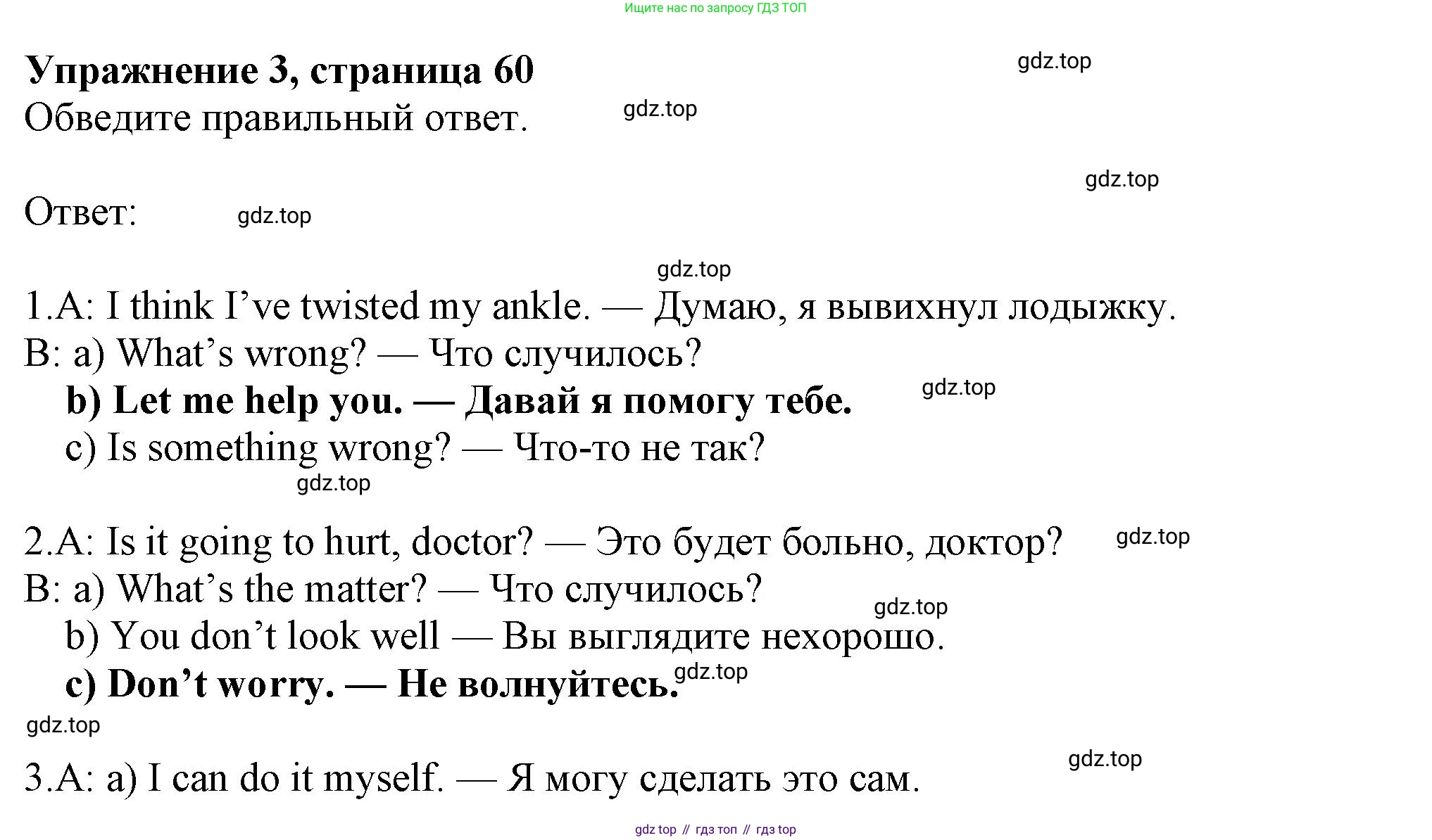 Английский язык (english), 7 класс Рабочая тетрадь (workbook), авторы: Ваулина Юлия Евгеньевна (Vaulina Julia), Дули Дженни (Dooley Jenny), Подоляко Ольга Евгеньевна (Podolyako Olga), Эванс Вирджиния (Evans Virginia), издательство Просвещение, Москва, 2023, красного цвета, страница 60, номер 3, Решение 1 (2023-2027)
