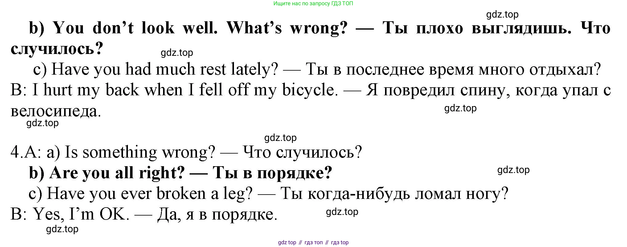 Английский язык (english), 7 класс Рабочая тетрадь (workbook), авторы: Ваулина Юлия Евгеньевна (Vaulina Julia), Дули Дженни (Dooley Jenny), Подоляко Ольга Евгеньевна (Podolyako Olga), Эванс Вирджиния (Evans Virginia), издательство Просвещение, Москва, 2023, красного цвета, страница 60, номер 3, Решение 1 (2023-2027) (продолжение 2)
