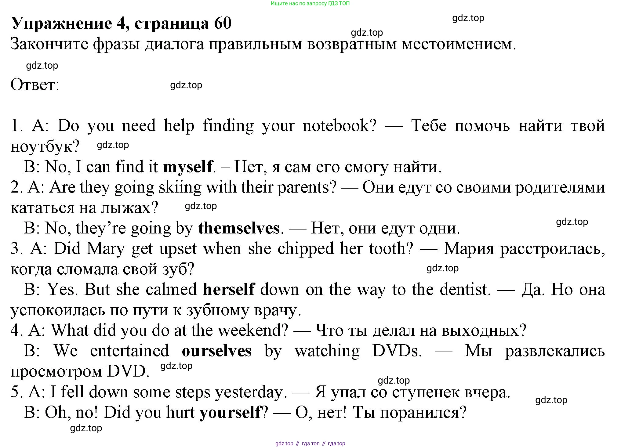 Английский язык (english), 7 класс Рабочая тетрадь (workbook), авторы: Ваулина Юлия Евгеньевна (Vaulina Julia), Дули Дженни (Dooley Jenny), Подоляко Ольга Евгеньевна (Podolyako Olga), Эванс Вирджиния (Evans Virginia), издательство Просвещение, Москва, 2023, красного цвета, страница 60, номер 4, Решение 1 (2023-2027)