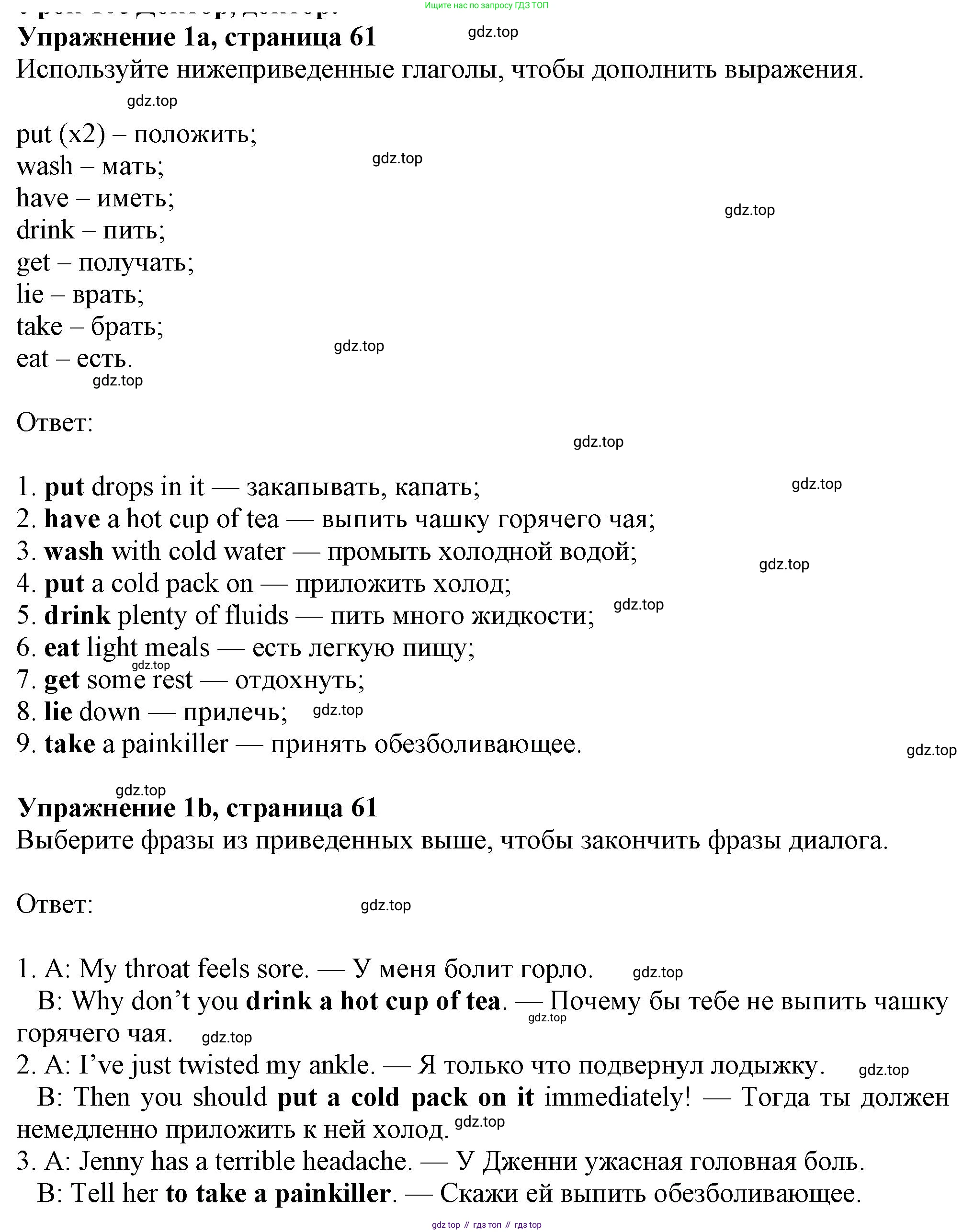 Английский язык (english), 7 класс Рабочая тетрадь (workbook), авторы: Ваулина Юлия Евгеньевна (Vaulina Julia), Дули Дженни (Dooley Jenny), Подоляко Ольга Евгеньевна (Podolyako Olga), Эванс Вирджиния (Evans Virginia), издательство Просвещение, Москва, 2023, красного цвета, страница 61, номер 1, Решение 1 (2023-2027)