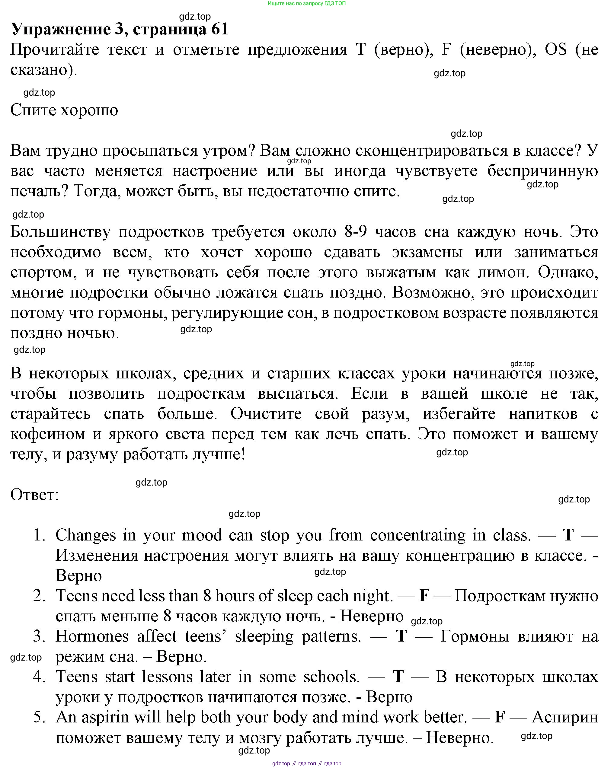 Английский язык (english), 7 класс Рабочая тетрадь (workbook), авторы: Ваулина Юлия Евгеньевна (Vaulina Julia), Дули Дженни (Dooley Jenny), Подоляко Ольга Евгеньевна (Podolyako Olga), Эванс Вирджиния (Evans Virginia), издательство Просвещение, Москва, 2023, красного цвета, страница 61, номер 3 (2), Решение 1 (2023-2027)