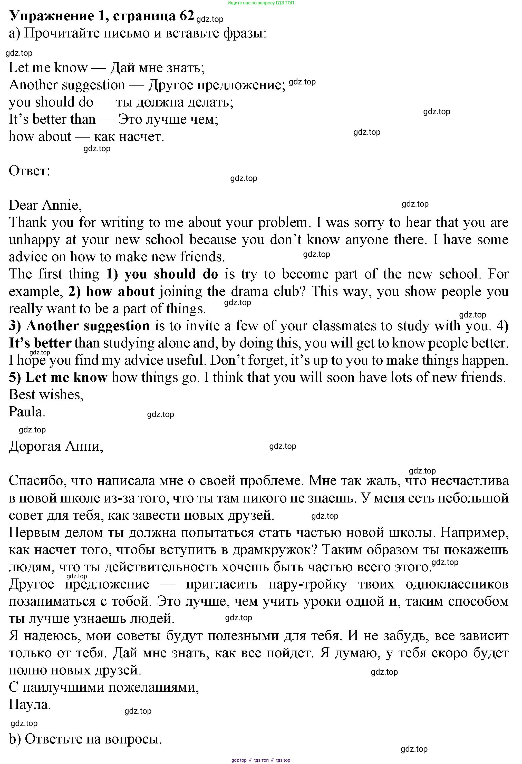 Английский язык (english), 7 класс Рабочая тетрадь (workbook), авторы: Ваулина Юлия Евгеньевна (Vaulina Julia), Дули Дженни (Dooley Jenny), Подоляко Ольга Евгеньевна (Podolyako Olga), Эванс Вирджиния (Evans Virginia), издательство Просвещение, Москва, 2023, красного цвета, страница 62, номер 1, Решение 1 (2023-2027)
