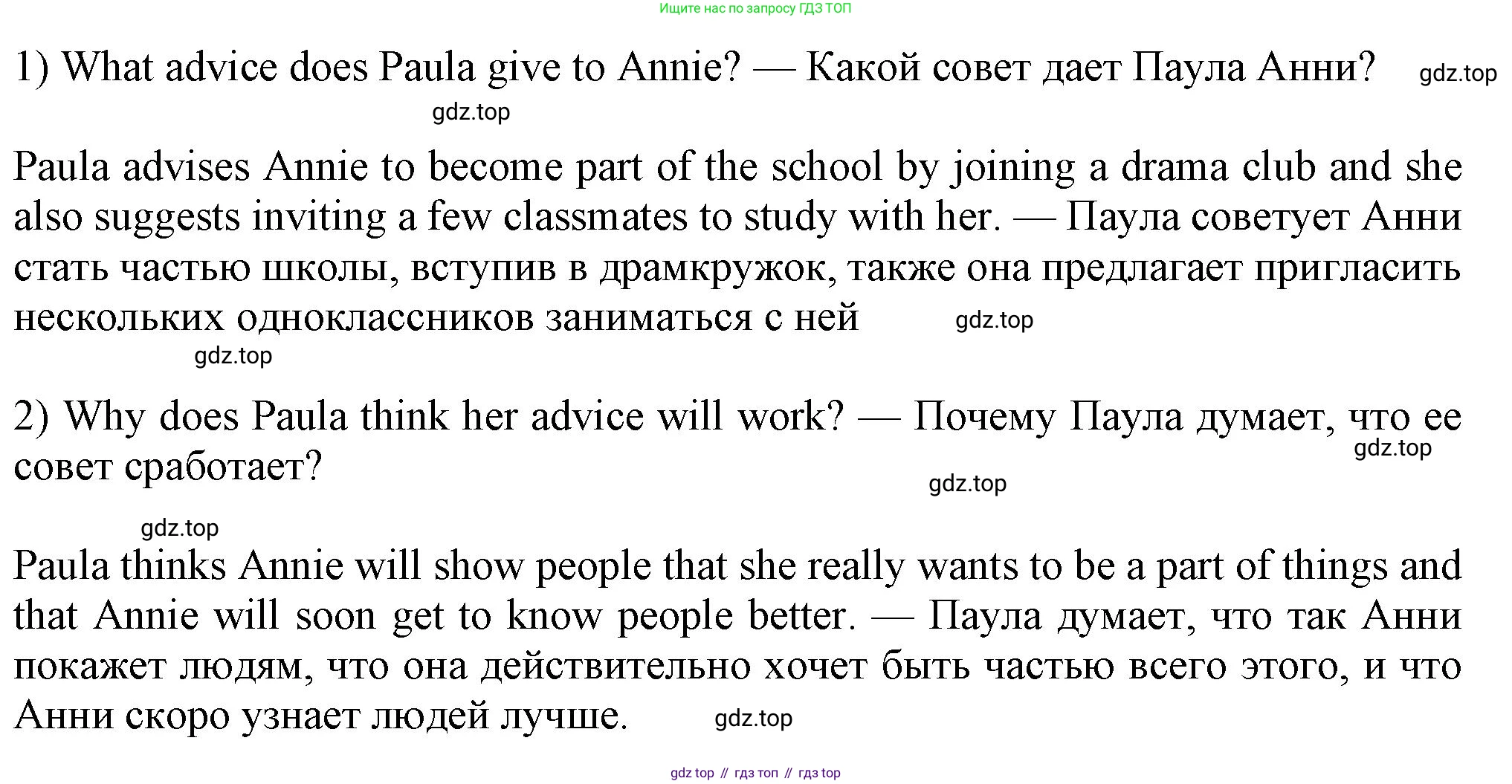 Английский язык (english), 7 класс Рабочая тетрадь (workbook), авторы: Ваулина Юлия Евгеньевна (Vaulina Julia), Дули Дженни (Dooley Jenny), Подоляко Ольга Евгеньевна (Podolyako Olga), Эванс Вирджиния (Evans Virginia), издательство Просвещение, Москва, 2023, красного цвета, страница 62, номер 1, Решение 1 (2023-2027) (продолжение 2)