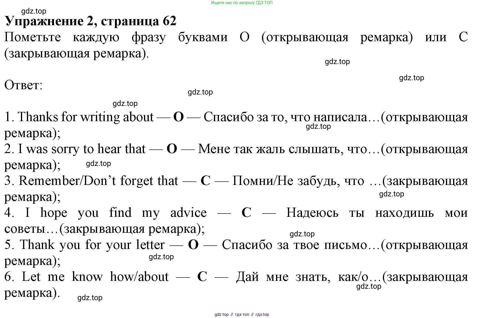 Английский язык (english), 7 класс Рабочая тетрадь (workbook), авторы: Ваулина Юлия Евгеньевна (Vaulina Julia), Дули Дженни (Dooley Jenny), Подоляко Ольга Евгеньевна (Podolyako Olga), Эванс Вирджиния (Evans Virginia), издательство Просвещение, Москва, 2023, красного цвета, страница 62, номер 2, Решение 1 (2023-2027)