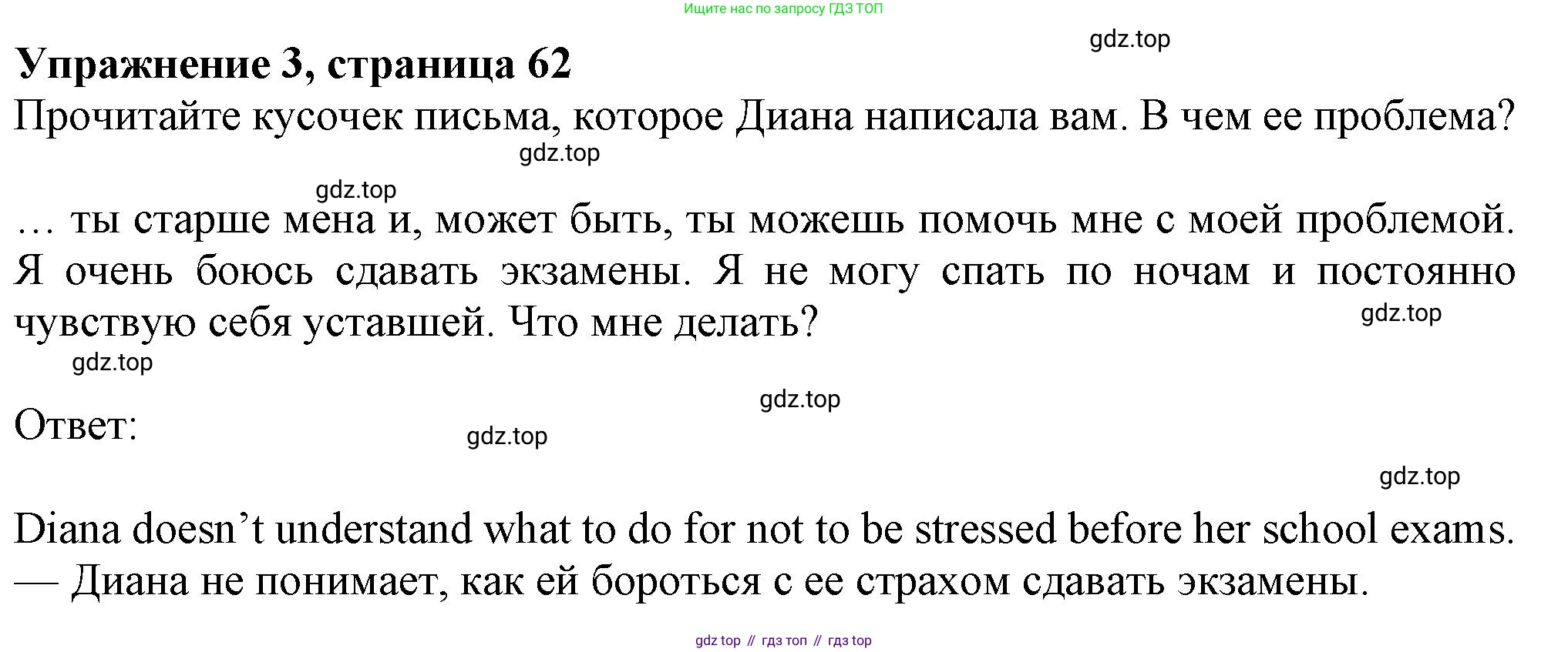 Английский язык (english), 7 класс Рабочая тетрадь (workbook), авторы: Ваулина Юлия Евгеньевна (Vaulina Julia), Дули Дженни (Dooley Jenny), Подоляко Ольга Евгеньевна (Podolyako Olga), Эванс Вирджиния (Evans Virginia), издательство Просвещение, Москва, 2023, красного цвета, страница 62, номер 3, Решение 1 (2023-2027)