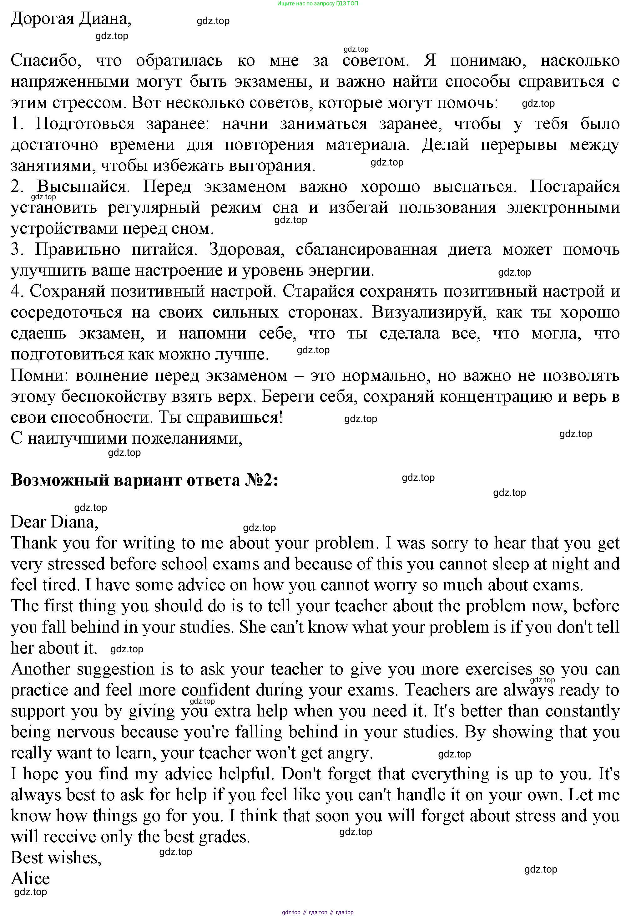 Английский язык (english), 7 класс Рабочая тетрадь (workbook), авторы: Ваулина Юлия Евгеньевна (Vaulina Julia), Дули Дженни (Dooley Jenny), Подоляко Ольга Евгеньевна (Podolyako Olga), Эванс Вирджиния (Evans Virginia), издательство Просвещение, Москва, 2023, красного цвета, страница 62, номер 5, Решение 1 (2023-2027) (продолжение 2)