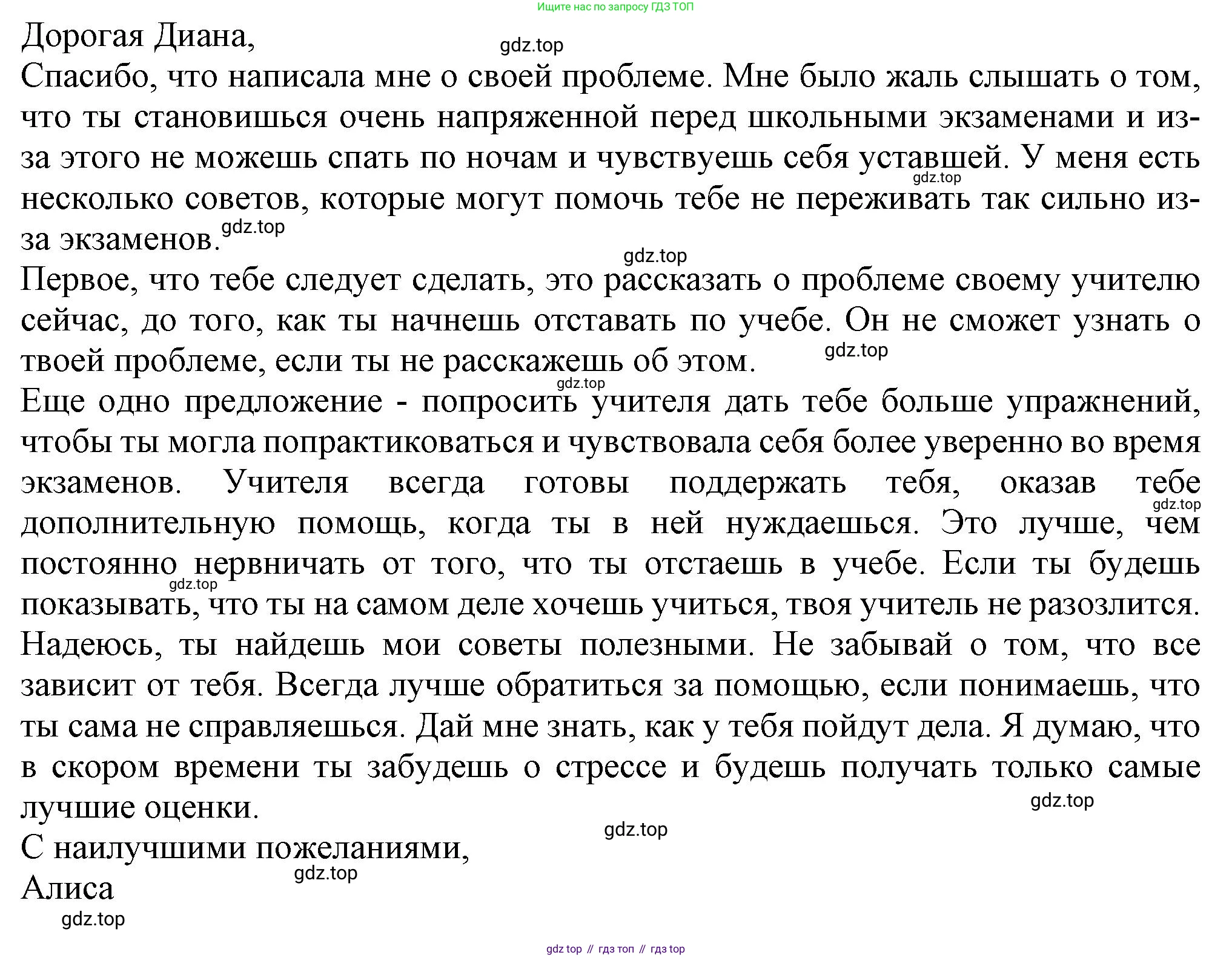 Английский язык (english), 7 класс Рабочая тетрадь (workbook), авторы: Ваулина Юлия Евгеньевна (Vaulina Julia), Дули Дженни (Dooley Jenny), Подоляко Ольга Евгеньевна (Podolyako Olga), Эванс Вирджиния (Evans Virginia), издательство Просвещение, Москва, 2023, красного цвета, страница 62, номер 5, Решение 1 (2023-2027) (продолжение 3)
