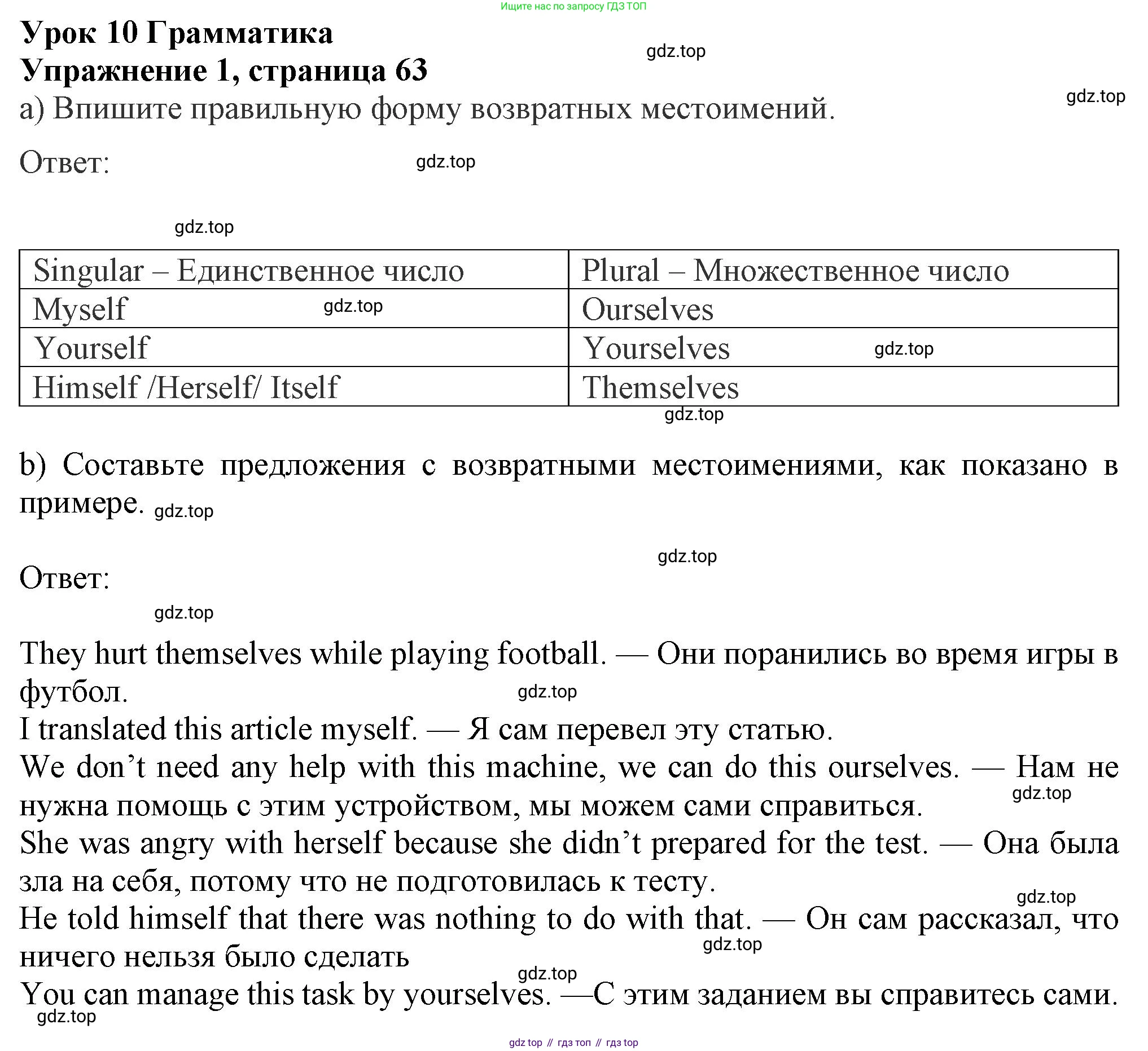 Английский язык (english), 7 класс Рабочая тетрадь (workbook), авторы: Ваулина Юлия Евгеньевна (Vaulina Julia), Дули Дженни (Dooley Jenny), Подоляко Ольга Евгеньевна (Podolyako Olga), Эванс Вирджиния (Evans Virginia), издательство Просвещение, Москва, 2023, красного цвета, страница 63, номер 1, Решение 1 (2023-2027)