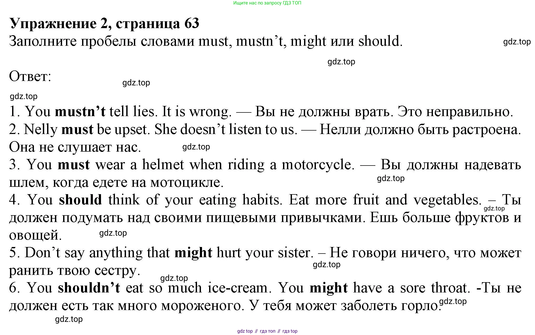 Английский язык (english), 7 класс Рабочая тетрадь (workbook), авторы: Ваулина Юлия Евгеньевна (Vaulina Julia), Дули Дженни (Dooley Jenny), Подоляко Ольга Евгеньевна (Podolyako Olga), Эванс Вирджиния (Evans Virginia), издательство Просвещение, Москва, 2023, красного цвета, страница 63, номер 2, Решение 1 (2023-2027)