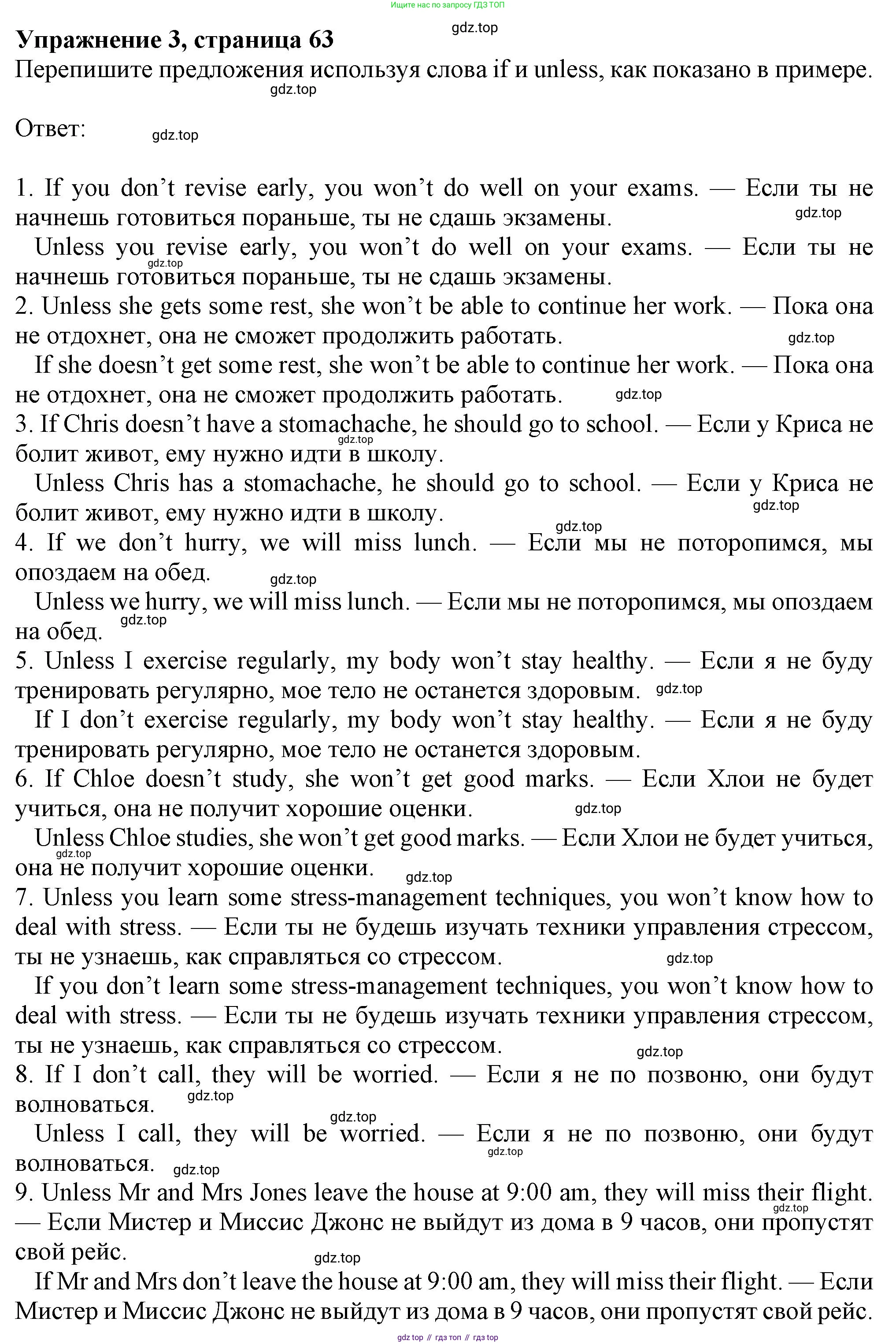 Английский язык (english), 7 класс Рабочая тетрадь (workbook), авторы: Ваулина Юлия Евгеньевна (Vaulina Julia), Дули Дженни (Dooley Jenny), Подоляко Ольга Евгеньевна (Podolyako Olga), Эванс Вирджиния (Evans Virginia), издательство Просвещение, Москва, 2023, красного цвета, страница 63, номер 3, Решение 1 (2023-2027)