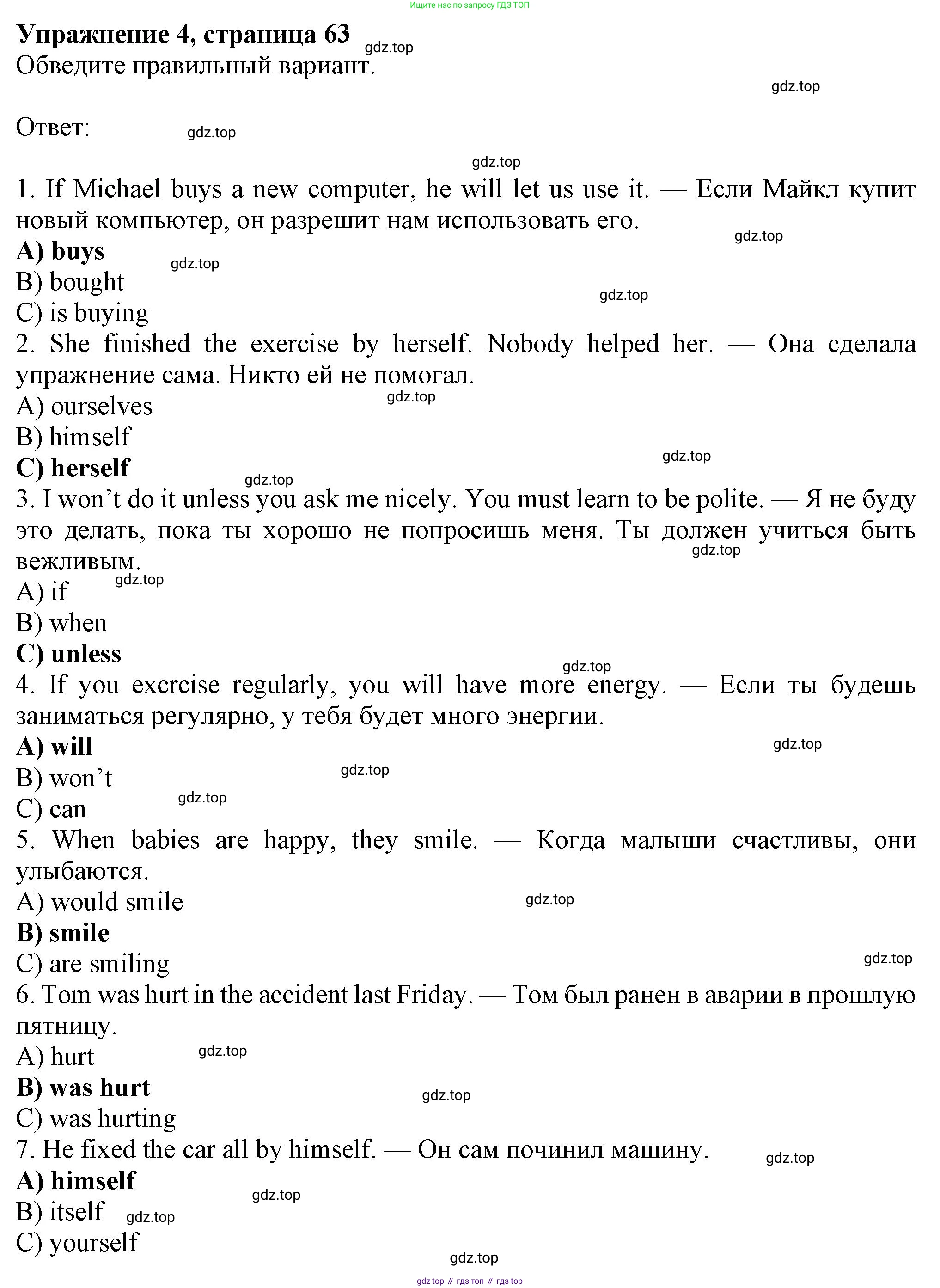 Английский язык (english), 7 класс Рабочая тетрадь (workbook), авторы: Ваулина Юлия Евгеньевна (Vaulina Julia), Дули Дженни (Dooley Jenny), Подоляко Ольга Евгеньевна (Podolyako Olga), Эванс Вирджиния (Evans Virginia), издательство Просвещение, Москва, 2023, красного цвета, страница 63, номер 4, Решение 1 (2023-2027)