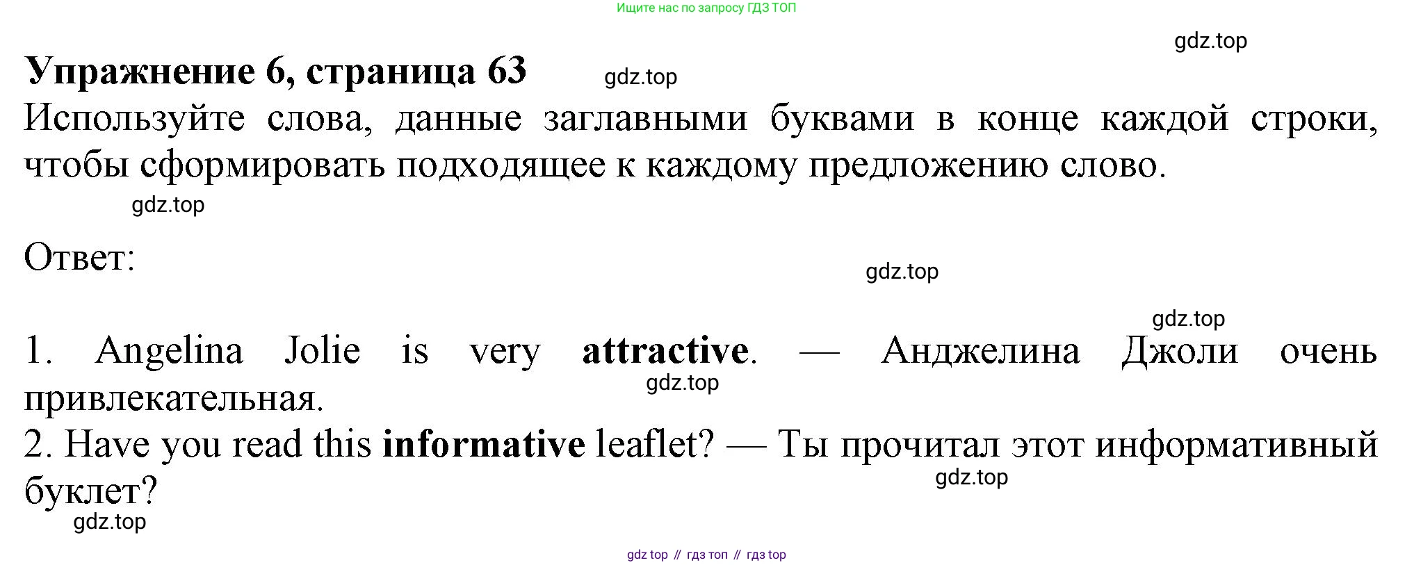 Английский язык (english), 7 класс Рабочая тетрадь (workbook), авторы: Ваулина Юлия Евгеньевна (Vaulina Julia), Дули Дженни (Dooley Jenny), Подоляко Ольга Евгеньевна (Podolyako Olga), Эванс Вирджиния (Evans Virginia), издательство Просвещение, Москва, 2023, красного цвета, страница 64, номер 6, Решение 1 (2023-2027)