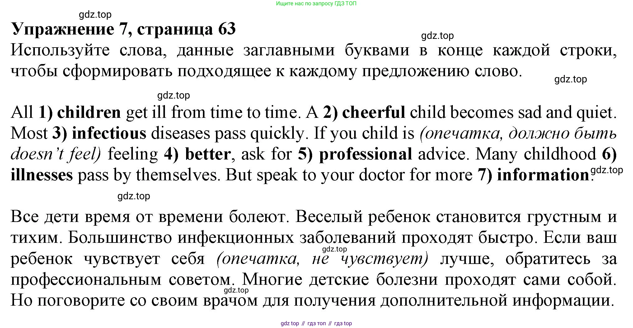 Английский язык (english), 7 класс Рабочая тетрадь (workbook), авторы: Ваулина Юлия Евгеньевна (Vaulina Julia), Дули Дженни (Dooley Jenny), Подоляко Ольга Евгеньевна (Podolyako Olga), Эванс Вирджиния (Evans Virginia), издательство Просвещение, Москва, 2023, красного цвета, страница 64, номер 7, Решение 1 (2023-2027)
