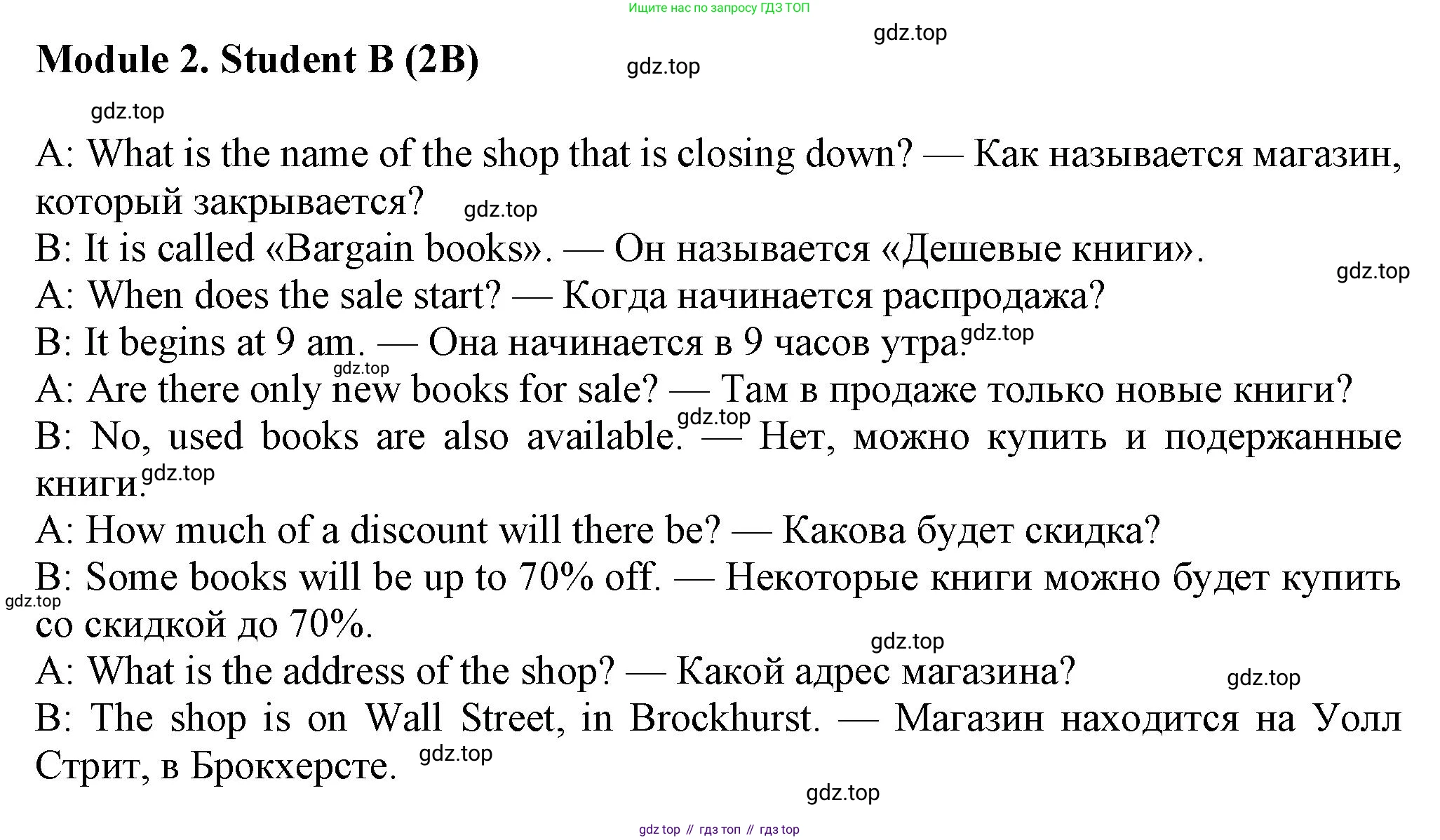 Английский язык (english), 7 класс Рабочая тетрадь (workbook), авторы: Ваулина Юлия Евгеньевна (Vaulina Julia), Дули Дженни (Dooley Jenny), Подоляко Ольга Евгеньевна (Podolyako Olga), Эванс Вирджиния (Evans Virginia), издательство Просвещение, Москва, 2023, красного цвета, страница 71, номер 2B, Решение 1 (2023-2027)