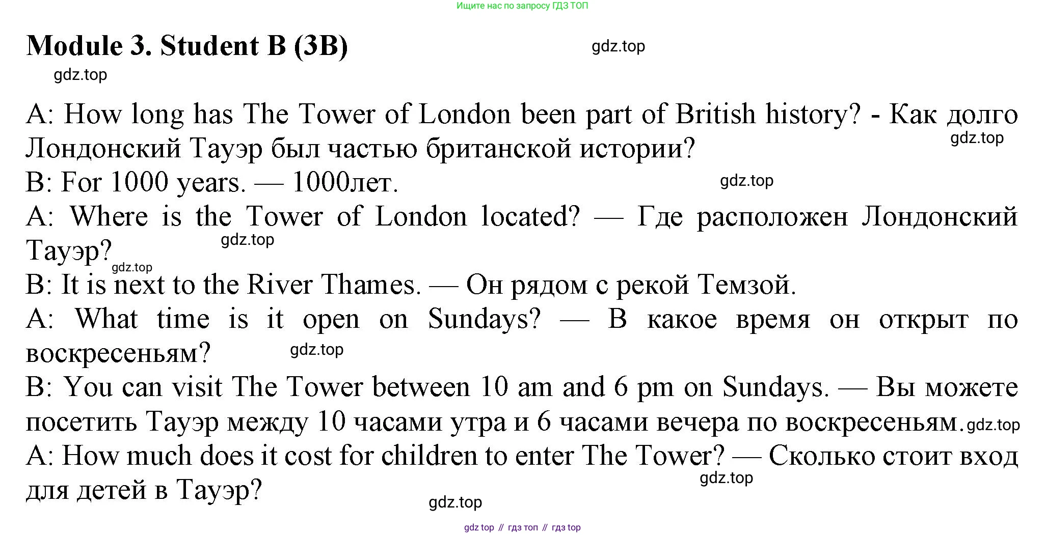 Английский язык (english), 7 класс Рабочая тетрадь (workbook), авторы: Ваулина Юлия Евгеньевна (Vaulina Julia), Дули Дженни (Dooley Jenny), Подоляко Ольга Евгеньевна (Podolyako Olga), Эванс Вирджиния (Evans Virginia), издательство Просвещение, Москва, 2023, красного цвета, страница 71, номер 3B, Решение 1 (2023-2027)