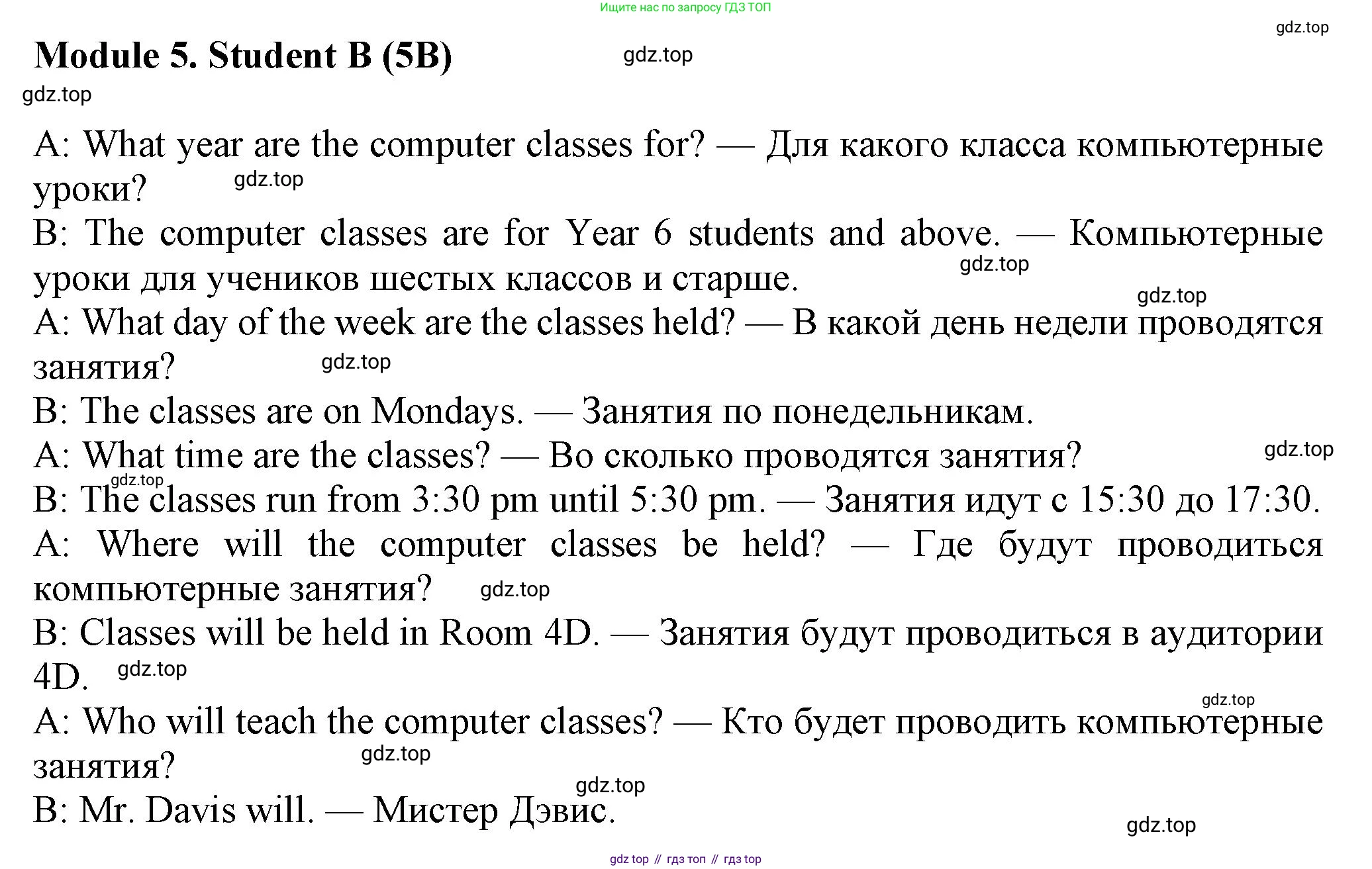 Английский язык (english), 7 класс Рабочая тетрадь (workbook), авторы: Ваулина Юлия Евгеньевна (Vaulina Julia), Дули Дженни (Dooley Jenny), Подоляко Ольга Евгеньевна (Podolyako Olga), Эванс Вирджиния (Evans Virginia), издательство Просвещение, Москва, 2023, красного цвета, страница 71, номер 5B, Решение 1 (2023-2027)