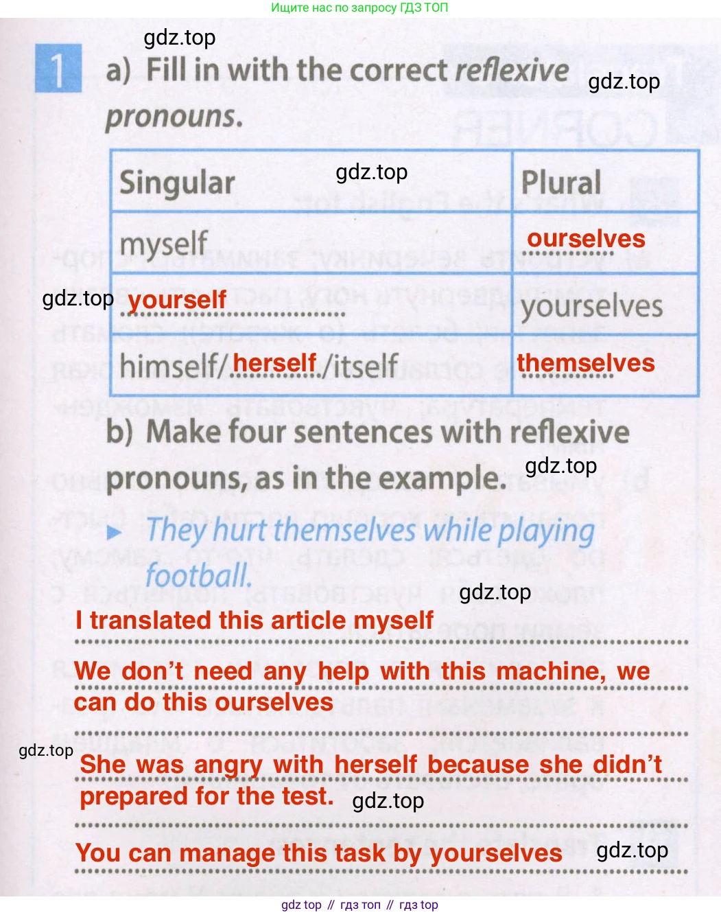 Английский язык (english), 7 класс Рабочая тетрадь (workbook), авторы: Ваулина Юлия Евгеньевна (Vaulina Julia), Дули Дженни (Dooley Jenny), Подоляко Ольга Евгеньевна (Podolyako Olga), Эванс Вирджиния (Evans Virginia), издательство Просвещение, Москва, 2023, красного цвета, страница 63, номер 1, Решение 2 (2023-2027)