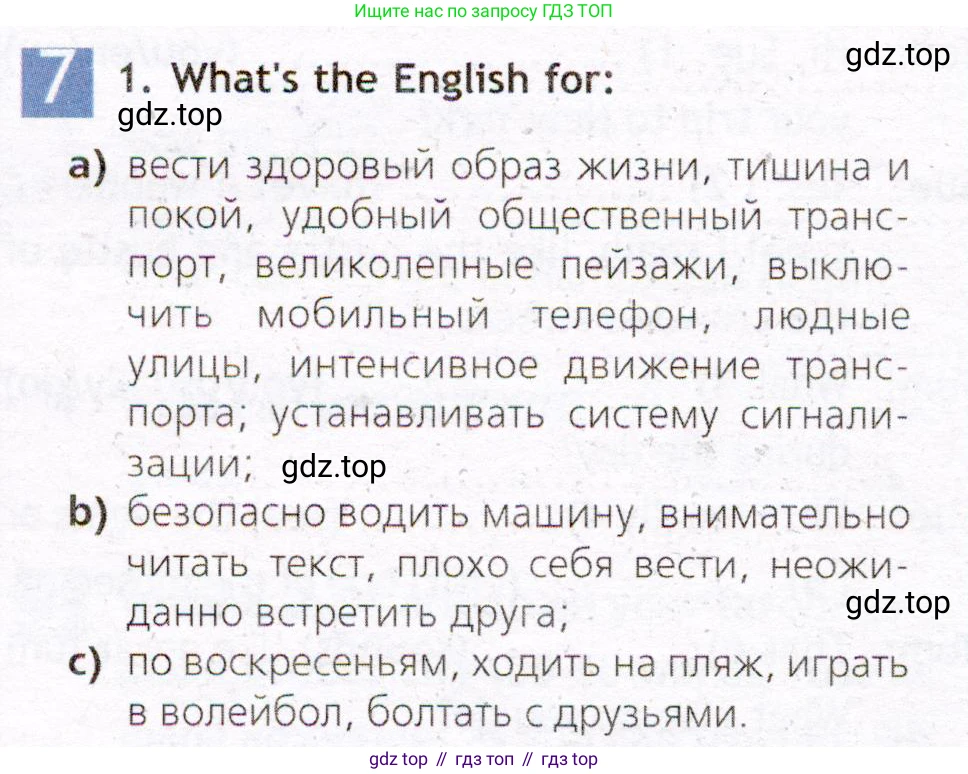 Английский язык (english), 7 класс Рабочая тетрадь (workbook), авторы: Ваулина Юлия Евгеньевна (Vaulina Julia), Дули Дженни (Dooley Jenny), Подоляко Ольга Евгеньевна (Podolyako Olga), Эванс Вирджиния (Evans Virginia), издательство Просвещение, Москва, 2023, красного цвета, страница 10, номер 7, Условие 2019-2022
