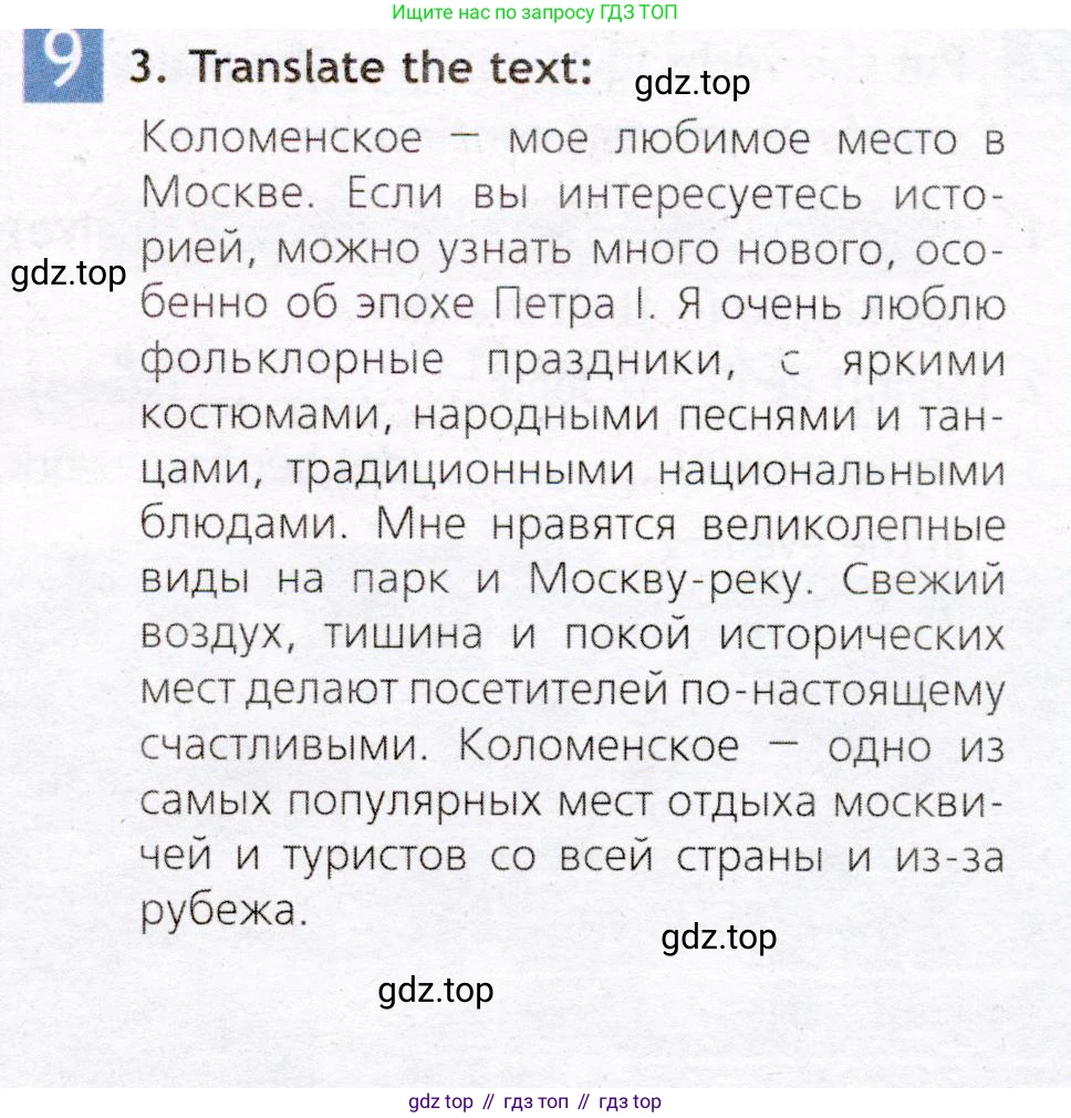 Английский язык (english), 7 класс Рабочая тетрадь (workbook), авторы: Ваулина Юлия Евгеньевна (Vaulina Julia), Дули Дженни (Dooley Jenny), Подоляко Ольга Евгеньевна (Podolyako Olga), Эванс Вирджиния (Evans Virginia), издательство Просвещение, Москва, 2023, красного цвета, страница 10, номер 9, Условие 2019-2022