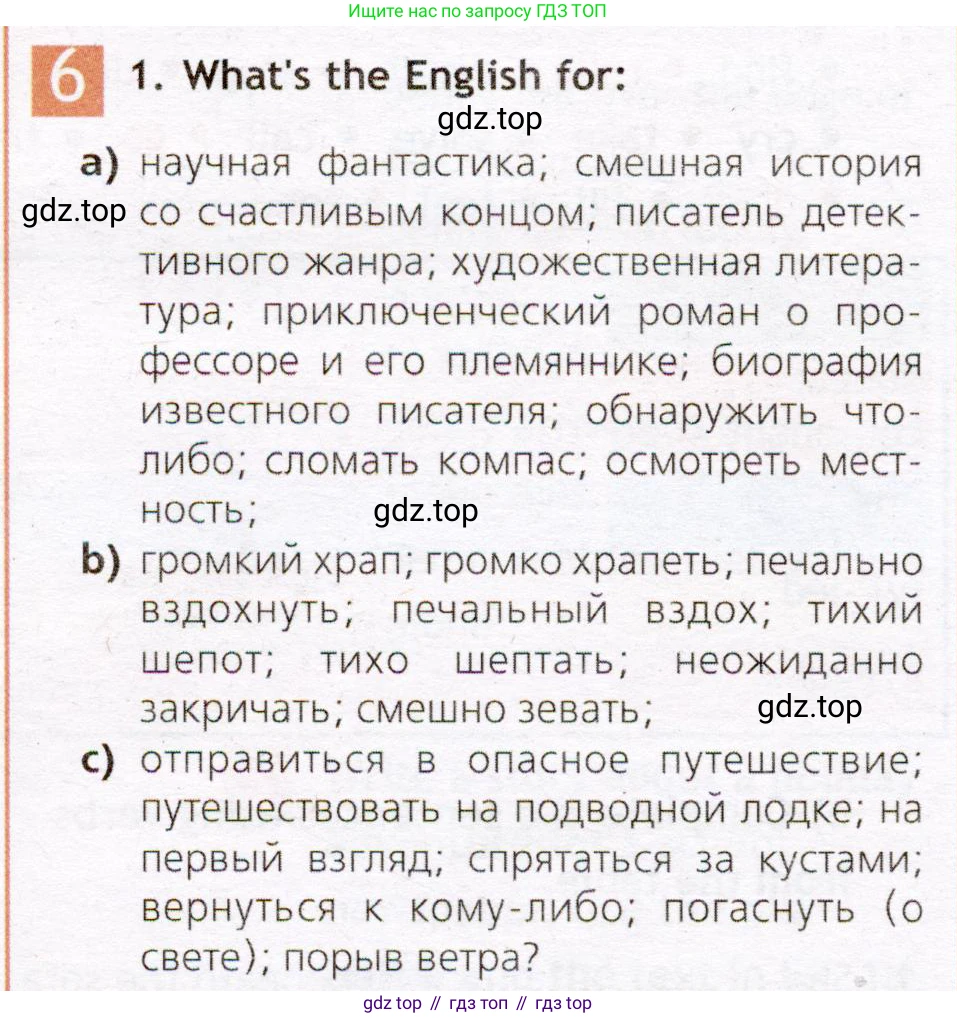 Английский язык (english), 7 класс Рабочая тетрадь (workbook), авторы: Ваулина Юлия Евгеньевна (Vaulina Julia), Дули Дженни (Dooley Jenny), Подоляко Ольга Евгеньевна (Podolyako Olga), Эванс Вирджиния (Evans Virginia), издательство Просвещение, Москва, 2023, красного цвета, страница 16, номер 6, Условие 2019-2022
