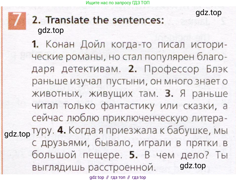 Английский язык (english), 7 класс Рабочая тетрадь (workbook), авторы: Ваулина Юлия Евгеньевна (Vaulina Julia), Дули Дженни (Dooley Jenny), Подоляко Ольга Евгеньевна (Podolyako Olga), Эванс Вирджиния (Evans Virginia), издательство Просвещение, Москва, 2023, красного цвета, страница 16, номер 7, Условие 2019-2022