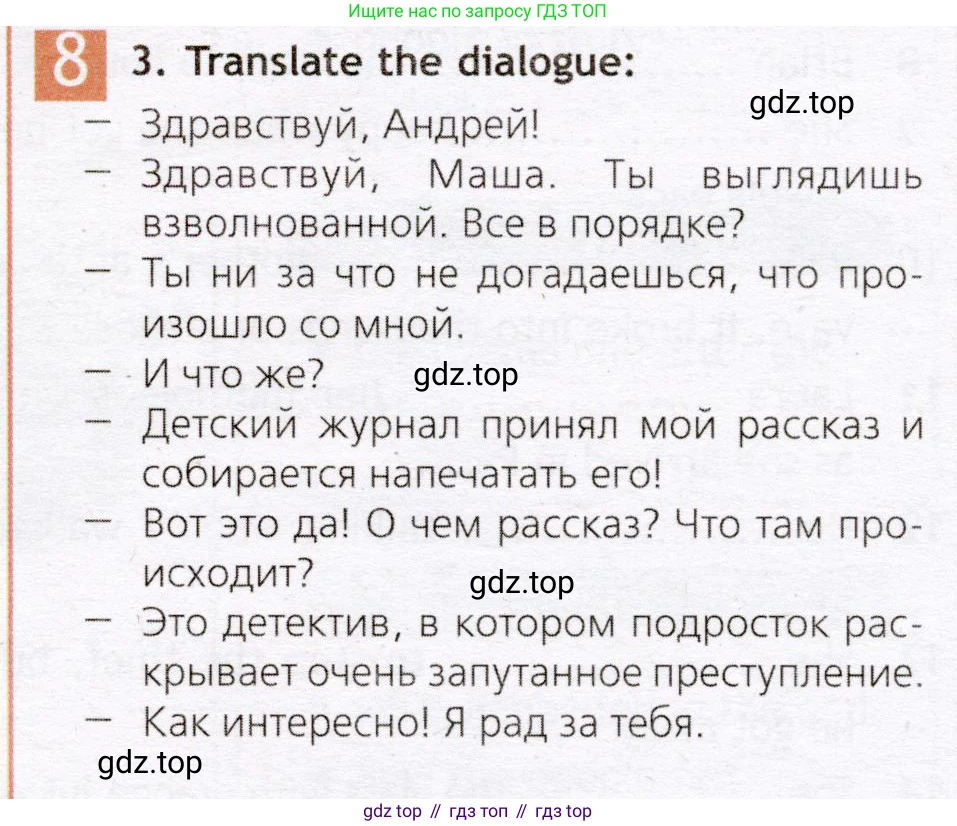 Английский язык (english), 7 класс Рабочая тетрадь (workbook), авторы: Ваулина Юлия Евгеньевна (Vaulina Julia), Дули Дженни (Dooley Jenny), Подоляко Ольга Евгеньевна (Podolyako Olga), Эванс Вирджиния (Evans Virginia), издательство Просвещение, Москва, 2023, красного цвета, страница 16, номер 8, Условие 2019-2022