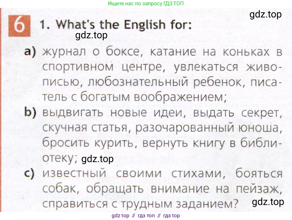 Английский язык (english), 7 класс Рабочая тетрадь (workbook), авторы: Ваулина Юлия Евгеньевна (Vaulina Julia), Дули Дженни (Dooley Jenny), Подоляко Ольга Евгеньевна (Podolyako Olga), Эванс Вирджиния (Evans Virginia), издательство Просвещение, Москва, 2023, красного цвета, страница 22, номер 6, Условие 2019-2022