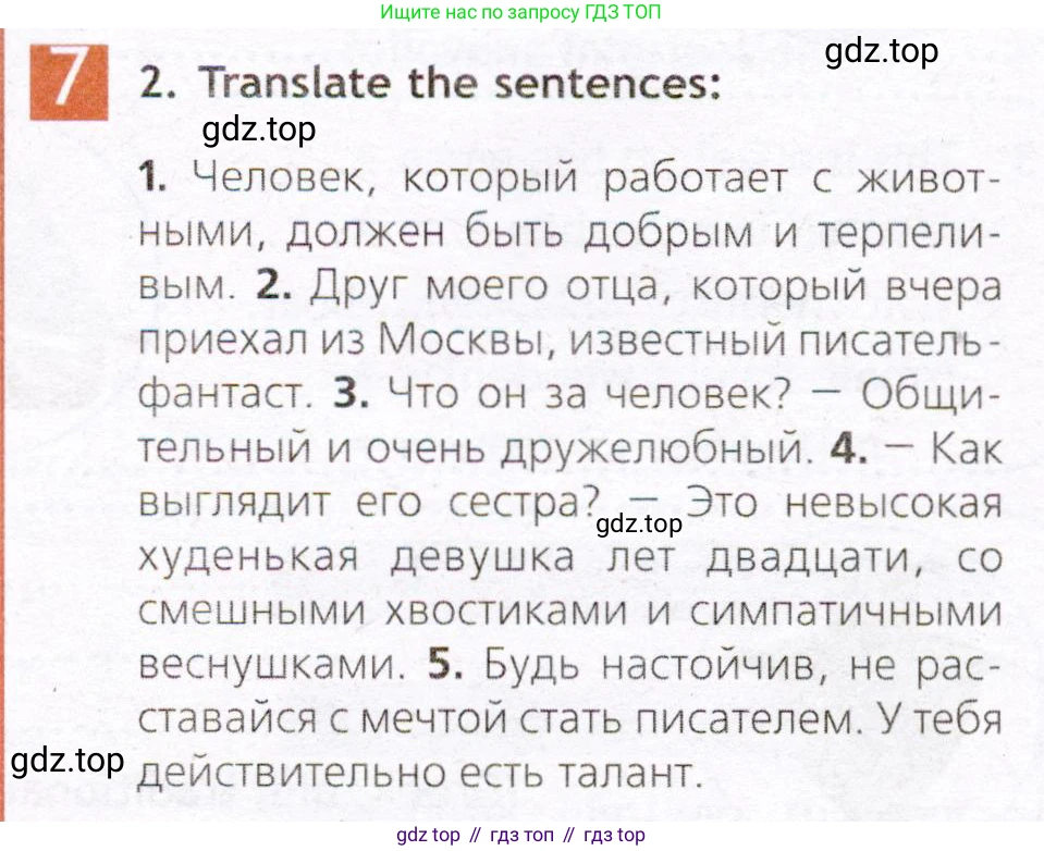 Английский язык (english), 7 класс Рабочая тетрадь (workbook), авторы: Ваулина Юлия Евгеньевна (Vaulina Julia), Дули Дженни (Dooley Jenny), Подоляко Ольга Евгеньевна (Podolyako Olga), Эванс Вирджиния (Evans Virginia), издательство Просвещение, Москва, 2023, красного цвета, страница 22, номер 7, Условие 2019-2022