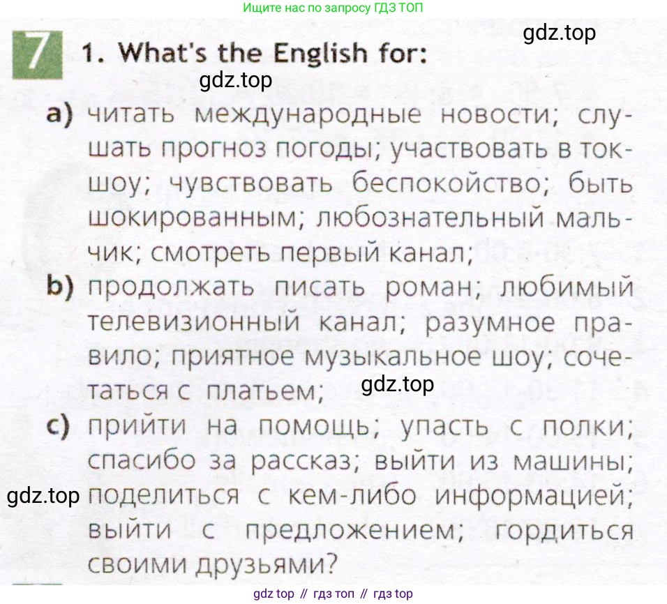 Английский язык (english), 7 класс Рабочая тетрадь (workbook), авторы: Ваулина Юлия Евгеньевна (Vaulina Julia), Дули Дженни (Dooley Jenny), Подоляко Ольга Евгеньевна (Podolyako Olga), Эванс Вирджиния (Evans Virginia), издательство Просвещение, Москва, 2023, красного цвета, страница 28, номер 7, Условие 2019-2022