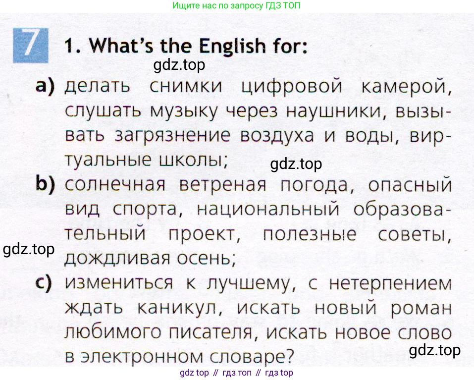 Английский язык (english), 7 класс Рабочая тетрадь (workbook), авторы: Ваулина Юлия Евгеньевна (Vaulina Julia), Дули Дженни (Dooley Jenny), Подоляко Ольга Евгеньевна (Podolyako Olga), Эванс Вирджиния (Evans Virginia), издательство Просвещение, Москва, 2023, красного цвета, страница 34, номер 7, Условие 2019-2022