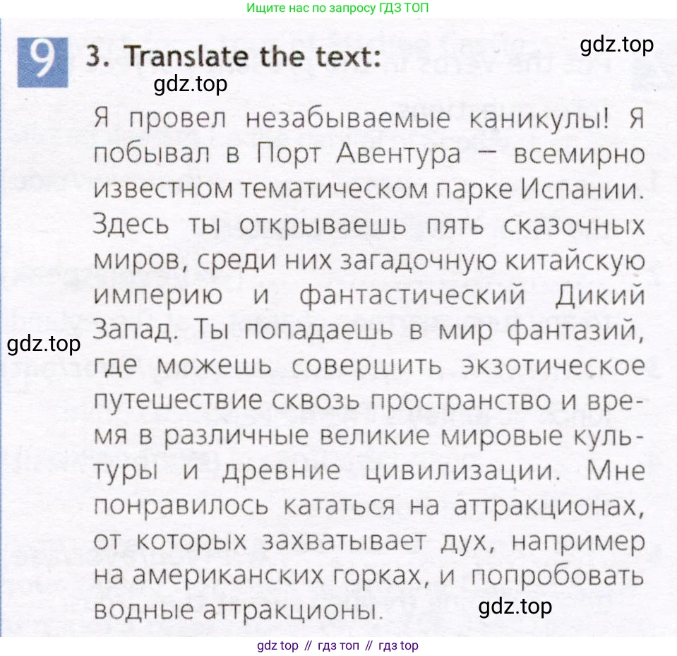 Английский язык (english), 7 класс Рабочая тетрадь (workbook), авторы: Ваулина Юлия Евгеньевна (Vaulina Julia), Дули Дженни (Dooley Jenny), Подоляко Ольга Евгеньевна (Podolyako Olga), Эванс Вирджиния (Evans Virginia), издательство Просвещение, Москва, 2023, красного цвета, страница 40, номер 9, Условие 2019-2022
