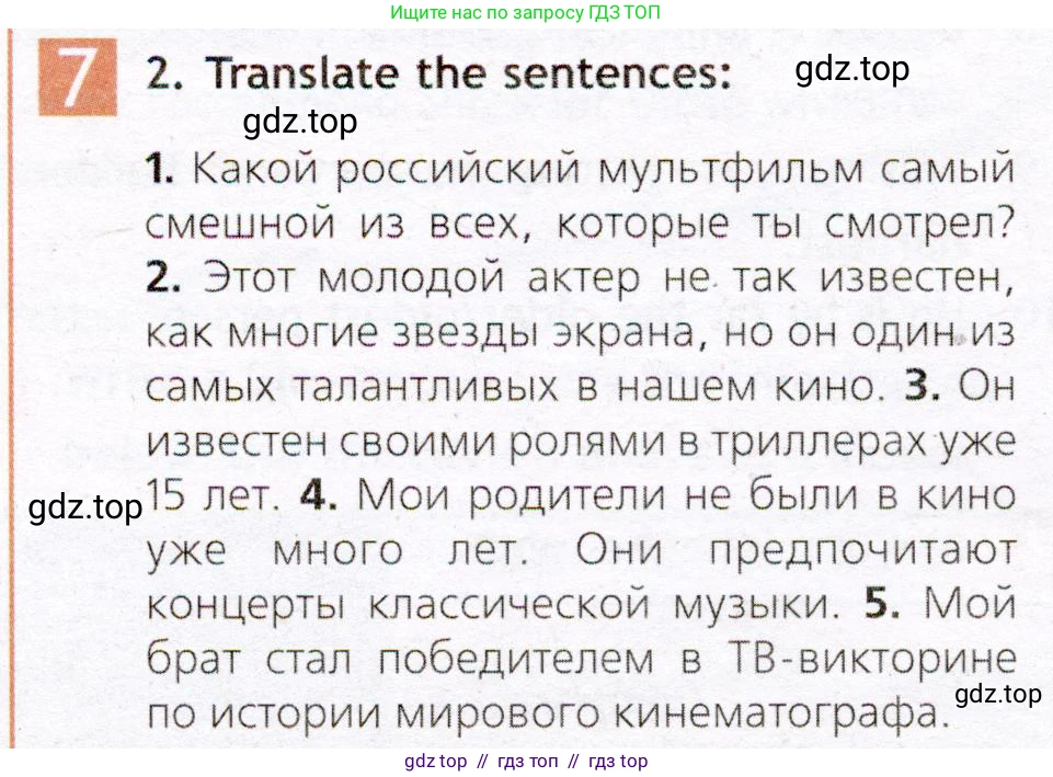 Английский язык (english), 7 класс Рабочая тетрадь (workbook), авторы: Ваулина Юлия Евгеньевна (Vaulina Julia), Дули Дженни (Dooley Jenny), Подоляко Ольга Евгеньевна (Podolyako Olga), Эванс Вирджиния (Evans Virginia), издательство Просвещение, Москва, 2023, красного цвета, страница 46, номер 7, Условие 2019-2022