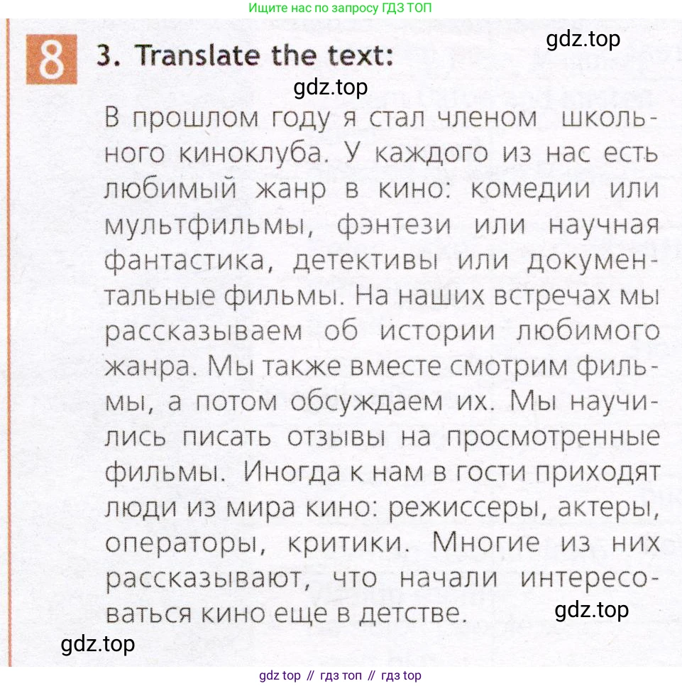 Английский язык (english), 7 класс Рабочая тетрадь (workbook), авторы: Ваулина Юлия Евгеньевна (Vaulina Julia), Дули Дженни (Dooley Jenny), Подоляко Ольга Евгеньевна (Podolyako Olga), Эванс Вирджиния (Evans Virginia), издательство Просвещение, Москва, 2023, красного цвета, страница 46, номер 8, Условие 2019-2022