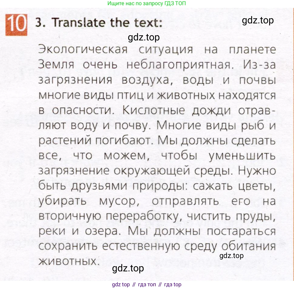 Английский язык (english), 7 класс Рабочая тетрадь (workbook), авторы: Ваулина Юлия Евгеньевна (Vaulina Julia), Дули Дженни (Dooley Jenny), Подоляко Ольга Евгеньевна (Podolyako Olga), Эванс Вирджиния (Evans Virginia), издательство Просвещение, Москва, 2023, красного цвета, страница 52, номер 10, Условие 2019-2022