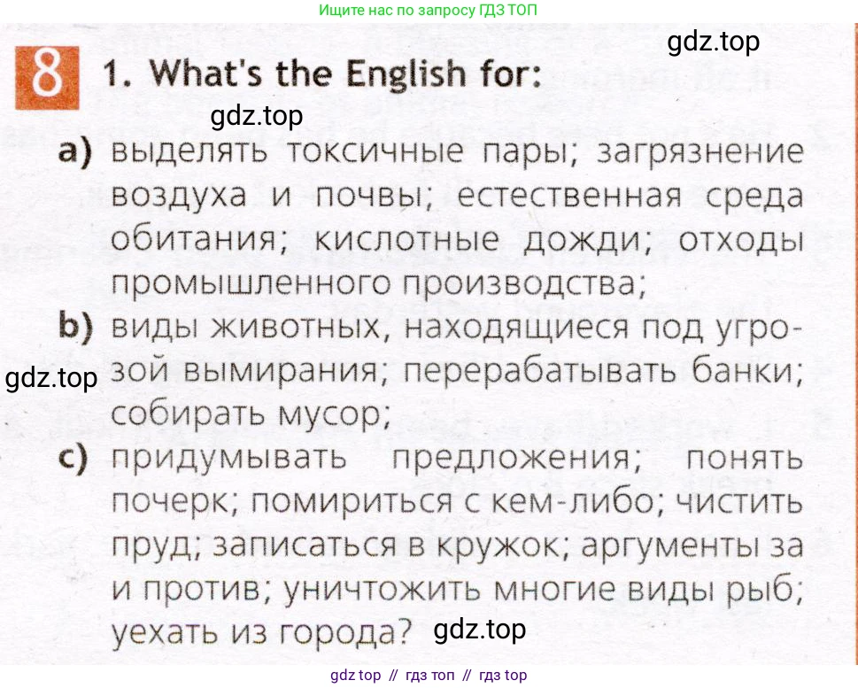 Английский язык (english), 7 класс Рабочая тетрадь (workbook), авторы: Ваулина Юлия Евгеньевна (Vaulina Julia), Дули Дженни (Dooley Jenny), Подоляко Ольга Евгеньевна (Podolyako Olga), Эванс Вирджиния (Evans Virginia), издательство Просвещение, Москва, 2023, красного цвета, страница 52, номер 8, Условие 2019-2022