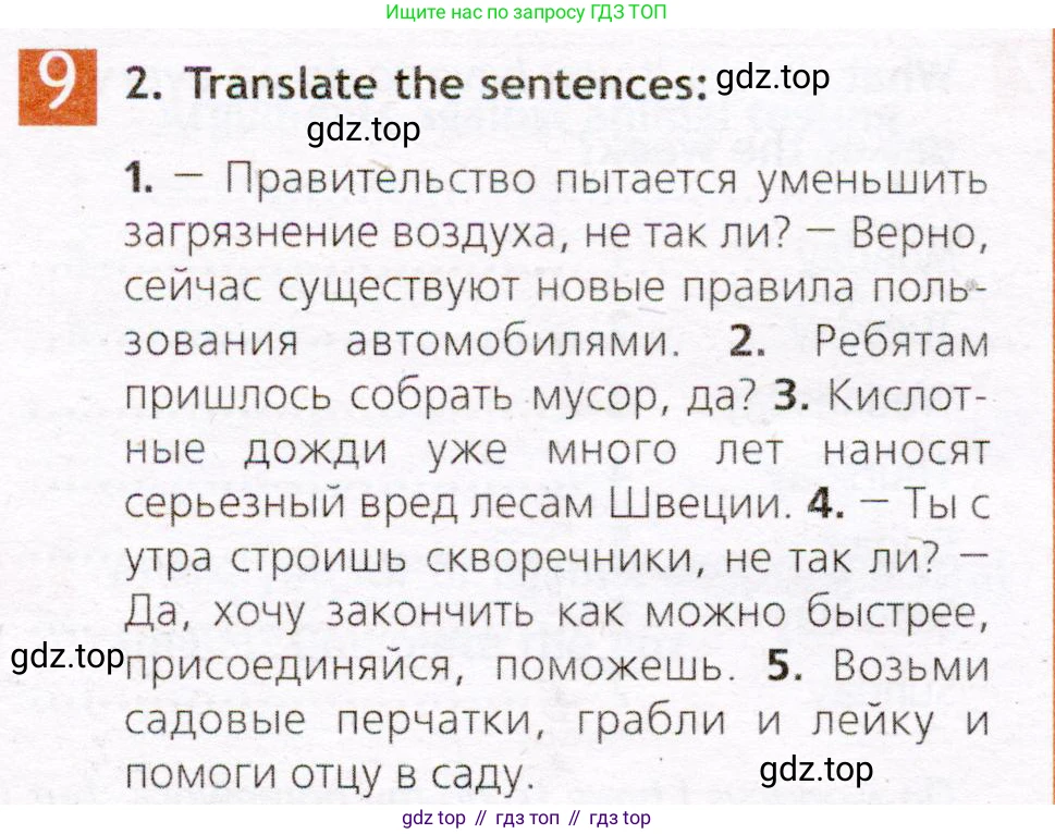 Английский язык (english), 7 класс Рабочая тетрадь (workbook), авторы: Ваулина Юлия Евгеньевна (Vaulina Julia), Дули Дженни (Dooley Jenny), Подоляко Ольга Евгеньевна (Podolyako Olga), Эванс Вирджиния (Evans Virginia), издательство Просвещение, Москва, 2023, красного цвета, страница 52, номер 9, Условие 2019-2022