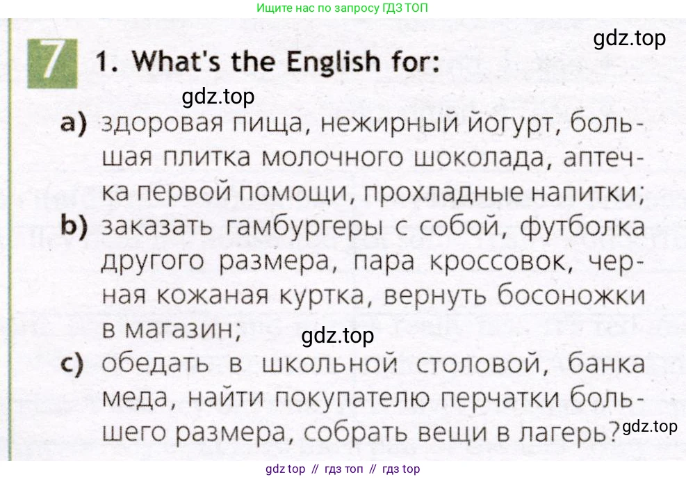 Английский язык (english), 7 класс Рабочая тетрадь (workbook), авторы: Ваулина Юлия Евгеньевна (Vaulina Julia), Дули Дженни (Dooley Jenny), Подоляко Ольга Евгеньевна (Podolyako Olga), Эванс Вирджиния (Evans Virginia), издательство Просвещение, Москва, 2023, красного цвета, страница 58, номер 7, Условие 2019-2022