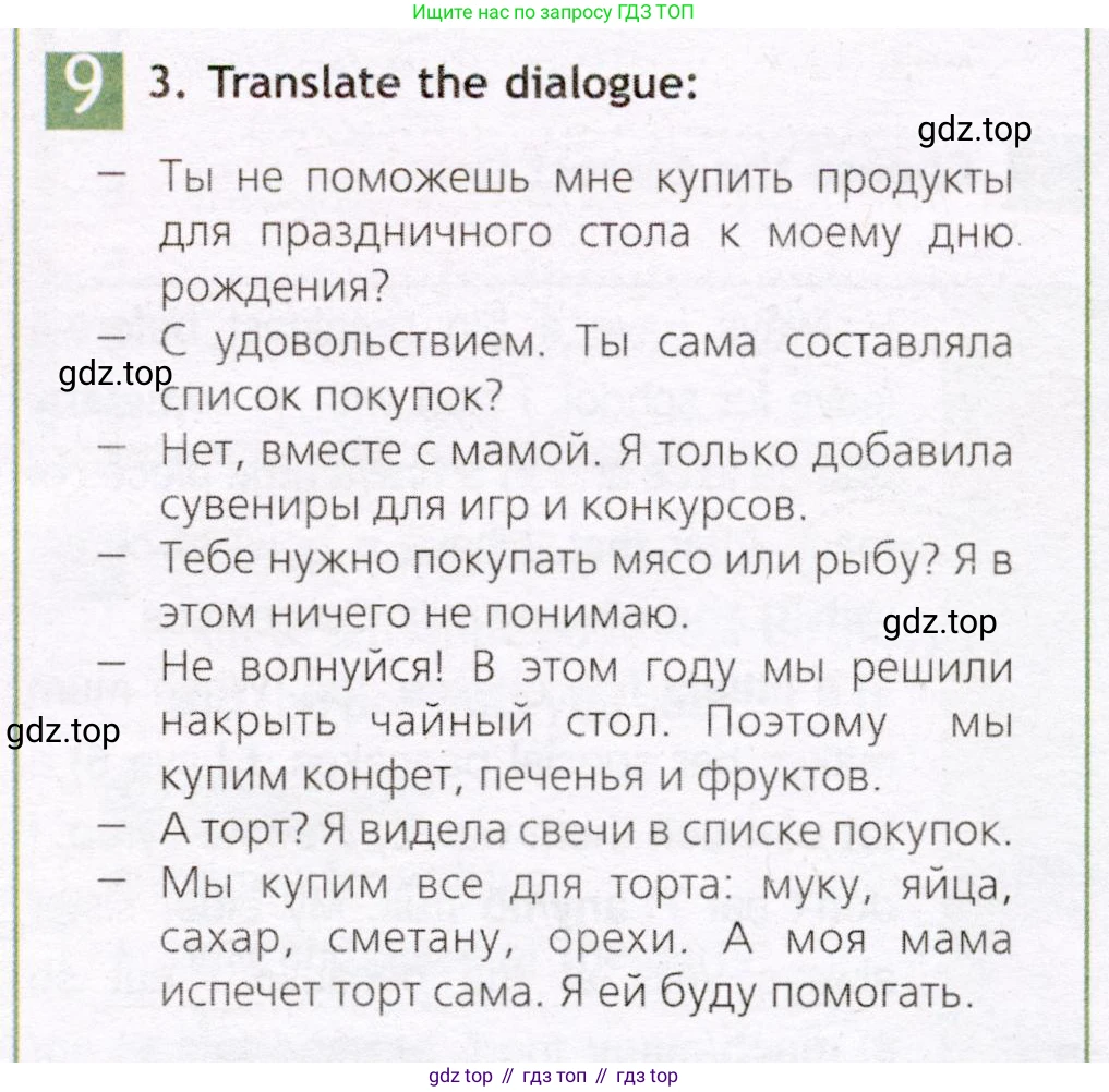 Английский язык (english), 7 класс Рабочая тетрадь (workbook), авторы: Ваулина Юлия Евгеньевна (Vaulina Julia), Дули Дженни (Dooley Jenny), Подоляко Ольга Евгеньевна (Podolyako Olga), Эванс Вирджиния (Evans Virginia), издательство Просвещение, Москва, 2023, красного цвета, страница 58, номер 9, Условие 2019-2022