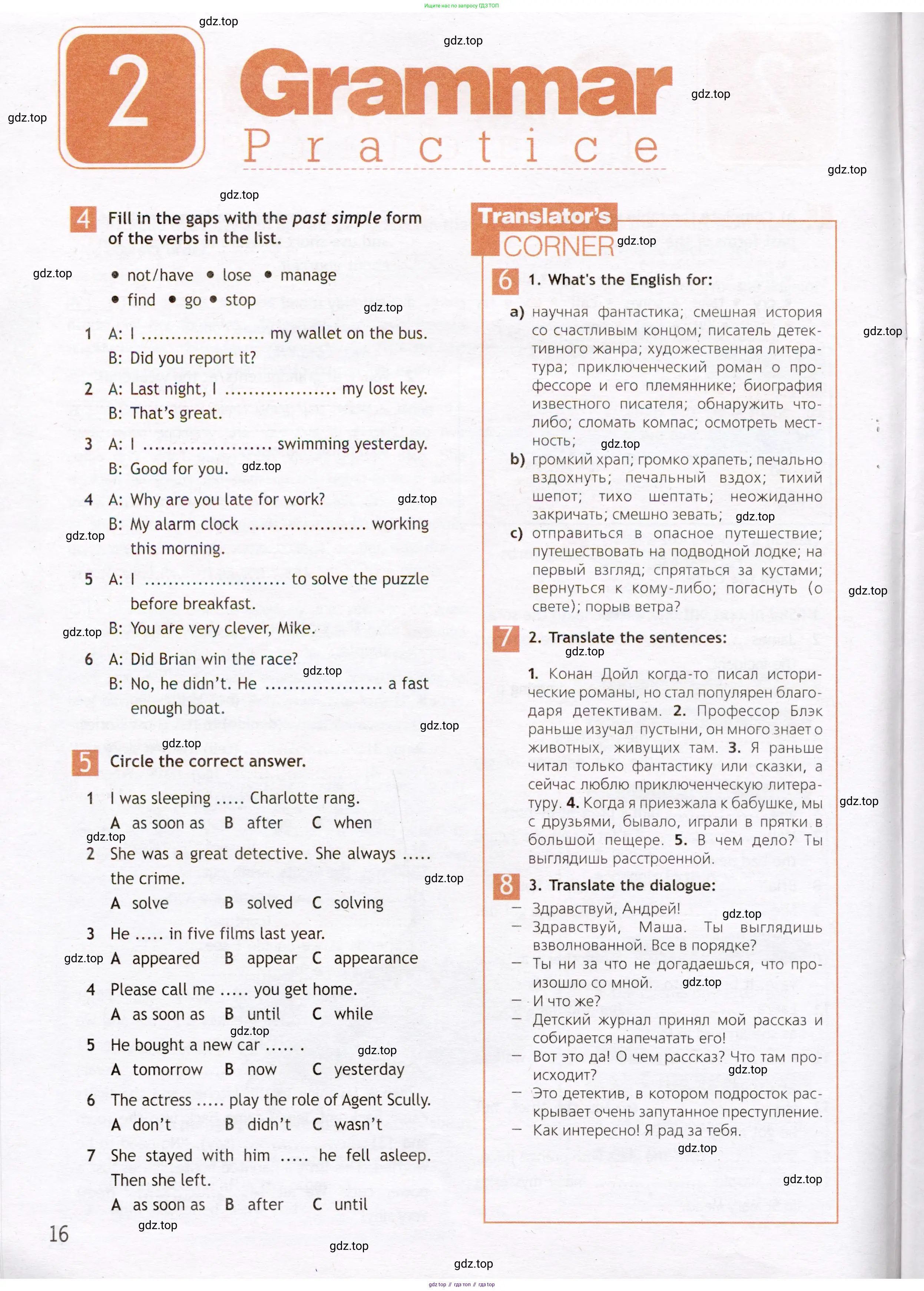 Английский язык (english), 7 класс Рабочая тетрадь (workbook), авторы: Ваулина Юлия Евгеньевна (Vaulina Julia), Дули Дженни (Dooley Jenny), Подоляко Ольга Евгеньевна (Podolyako Olga), Эванс Вирджиния (Evans Virginia), издательство Просвещение, Москва, 2023, красного цвета, страница 16