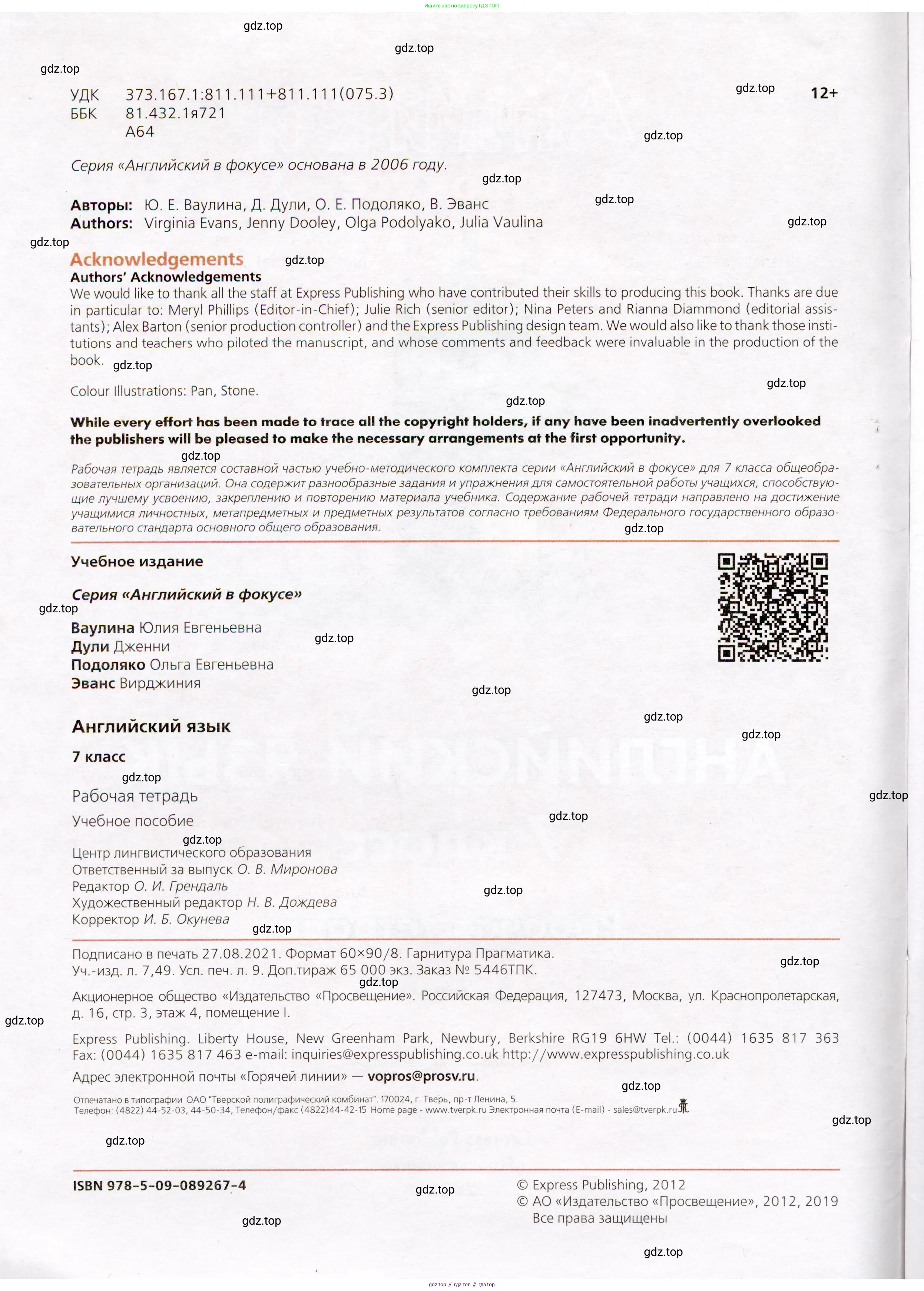 Английский язык (english), 7 класс Рабочая тетрадь (workbook), авторы: Ваулина Юлия Евгеньевна (Vaulina Julia), Дули Дженни (Dooley Jenny), Подоляко Ольга Евгеньевна (Podolyako Olga), Эванс Вирджиния (Evans Virginia), издательство Просвещение, Москва, 2023, красного цвета, страница 2