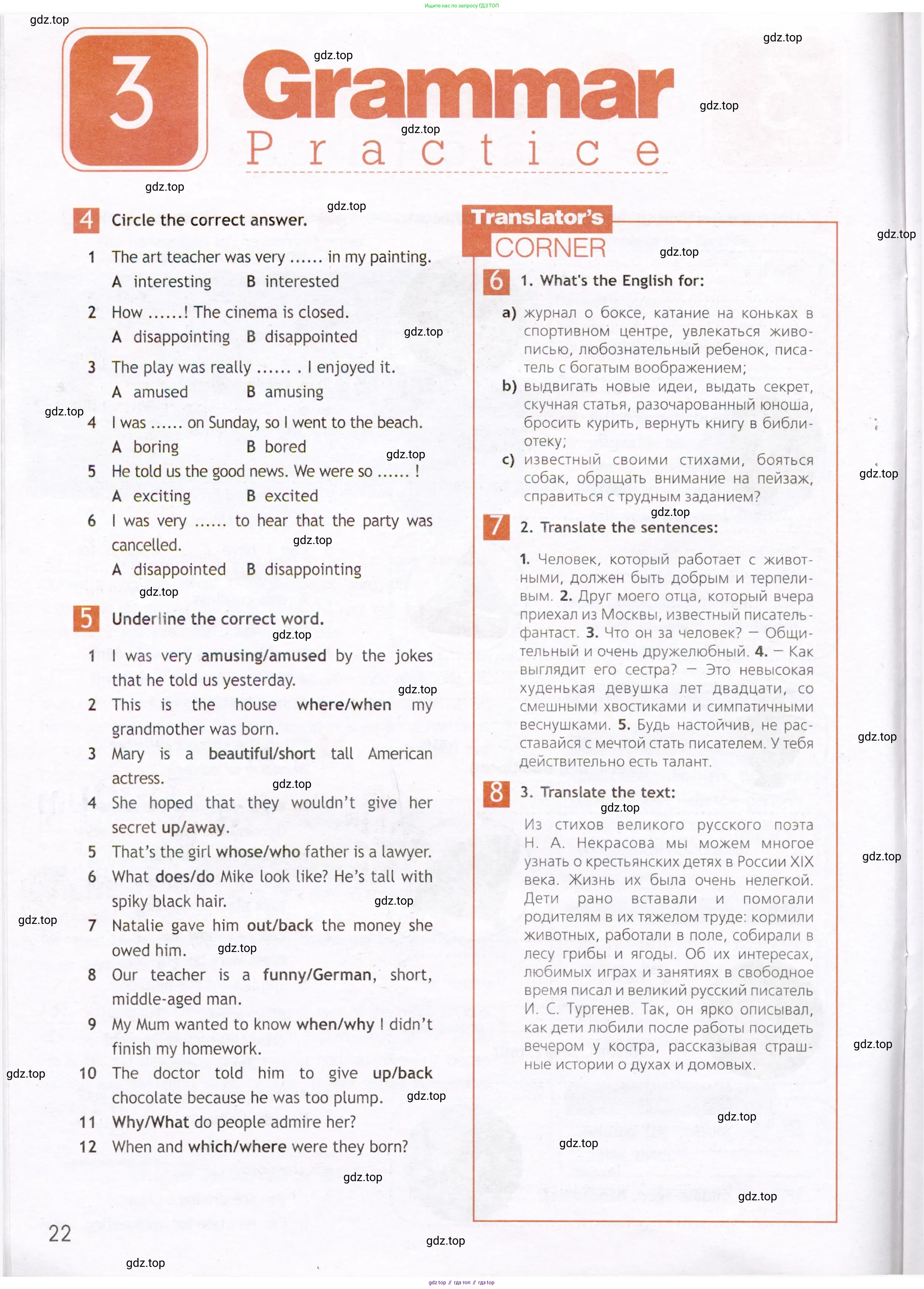 Английский язык (english), 7 класс Рабочая тетрадь (workbook), авторы: Ваулина Юлия Евгеньевна (Vaulina Julia), Дули Дженни (Dooley Jenny), Подоляко Ольга Евгеньевна (Podolyako Olga), Эванс Вирджиния (Evans Virginia), издательство Просвещение, Москва, 2023, красного цвета, страница 22
