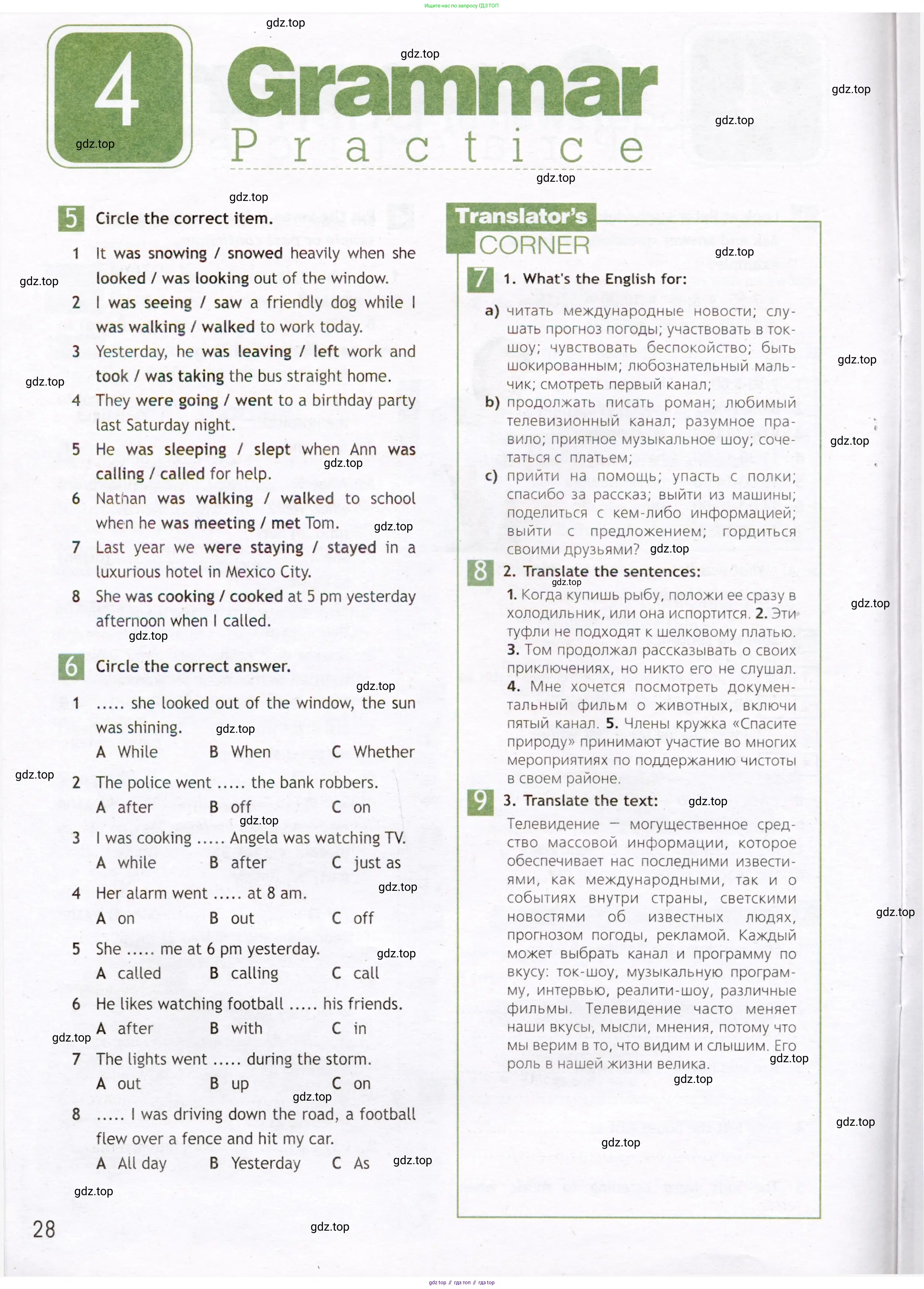 Английский язык (english), 7 класс Рабочая тетрадь (workbook), авторы: Ваулина Юлия Евгеньевна (Vaulina Julia), Дули Дженни (Dooley Jenny), Подоляко Ольга Евгеньевна (Podolyako Olga), Эванс Вирджиния (Evans Virginia), издательство Просвещение, Москва, 2023, красного цвета, страница 28