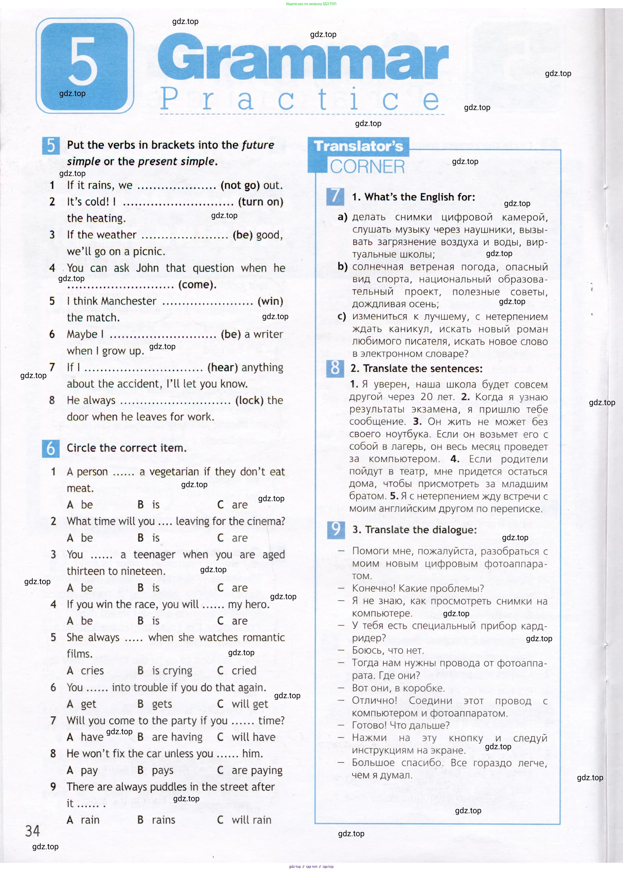 Английский язык (english), 7 класс Рабочая тетрадь (workbook), авторы: Ваулина Юлия Евгеньевна (Vaulina Julia), Дули Дженни (Dooley Jenny), Подоляко Ольга Евгеньевна (Podolyako Olga), Эванс Вирджиния (Evans Virginia), издательство Просвещение, Москва, 2023, красного цвета, страница 34