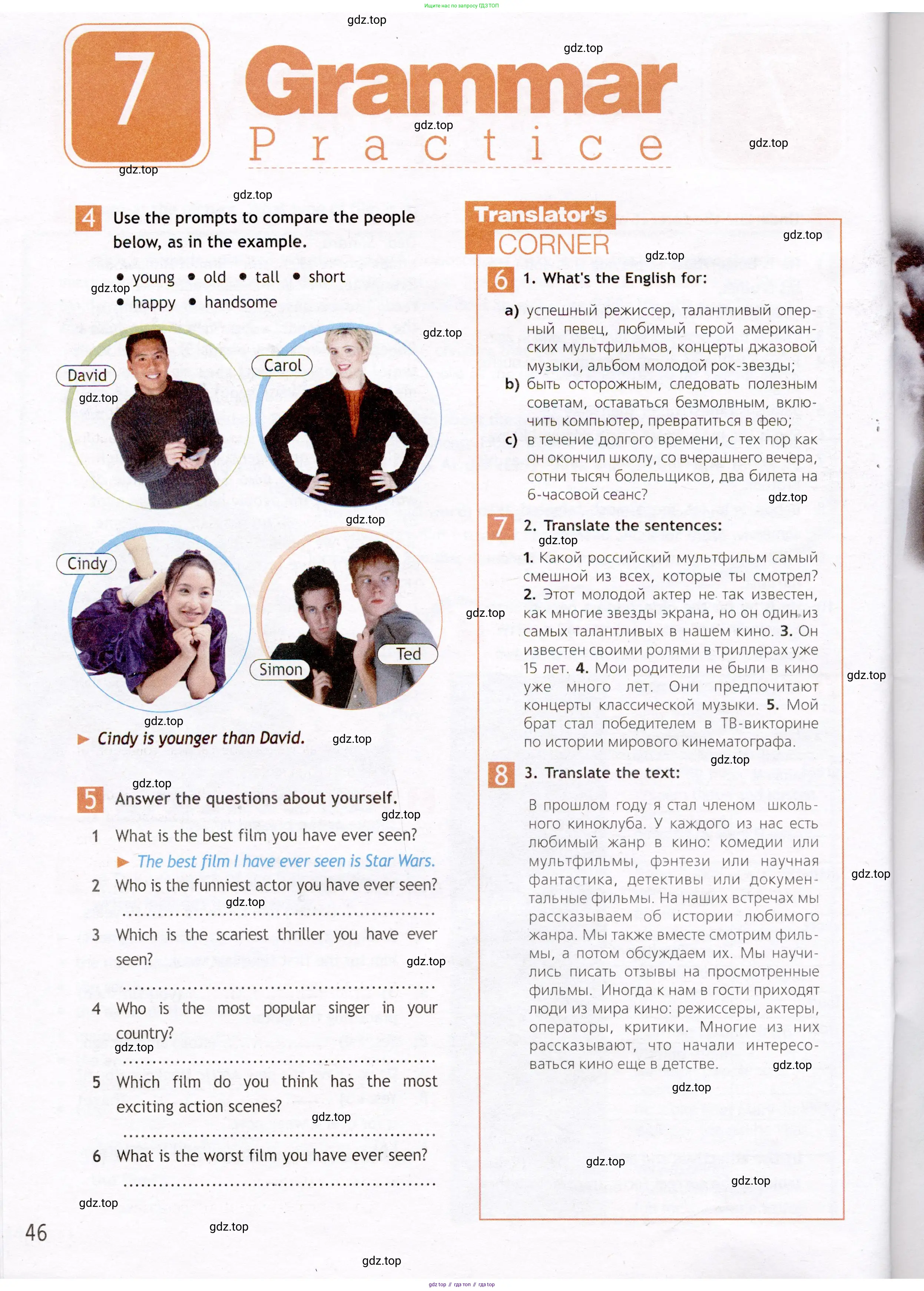 Английский язык (english), 7 класс Рабочая тетрадь (workbook), авторы: Ваулина Юлия Евгеньевна (Vaulina Julia), Дули Дженни (Dooley Jenny), Подоляко Ольга Евгеньевна (Podolyako Olga), Эванс Вирджиния (Evans Virginia), издательство Просвещение, Москва, 2023, красного цвета, страница 46