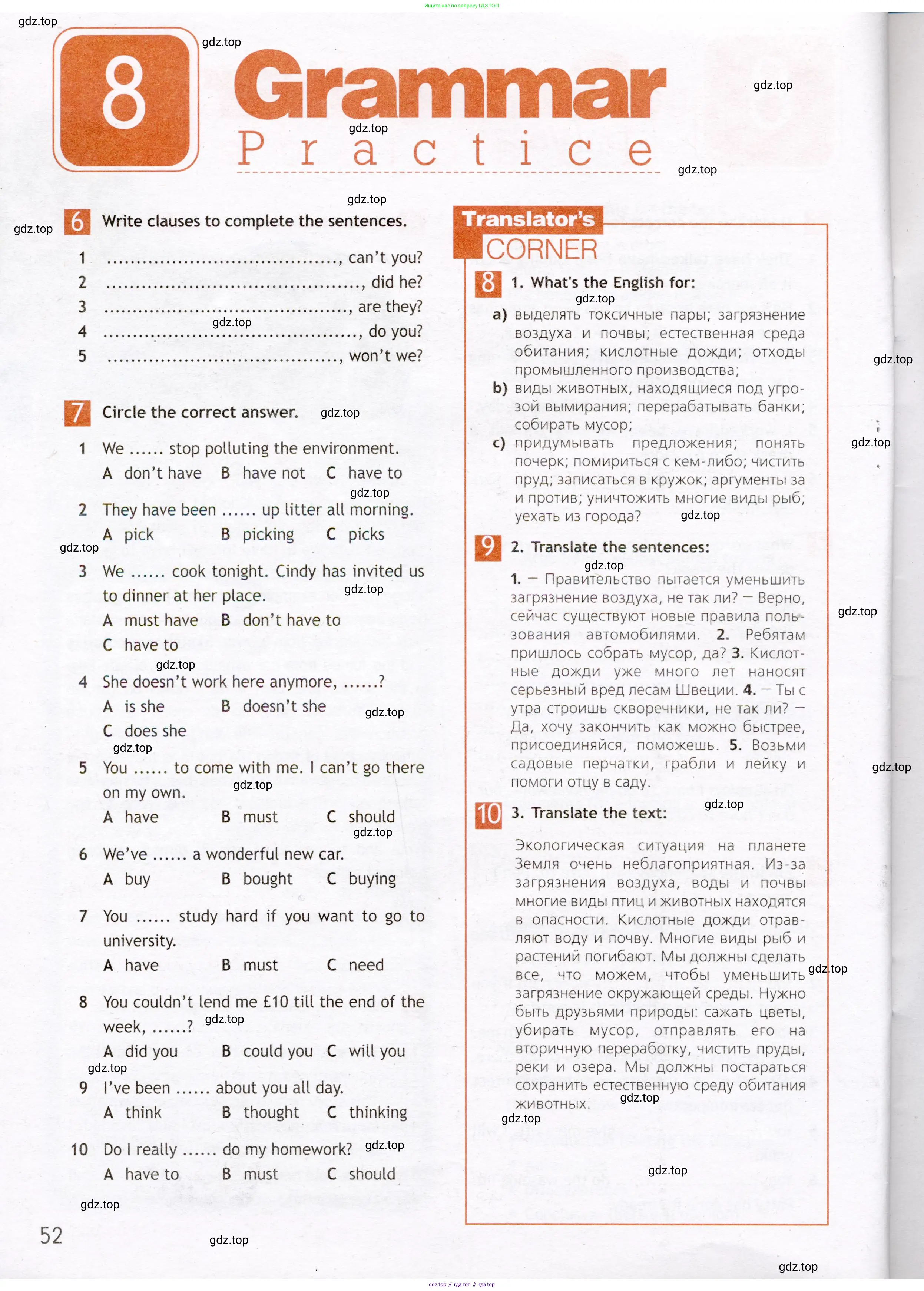 Английский язык (english), 7 класс Рабочая тетрадь (workbook), авторы: Ваулина Юлия Евгеньевна (Vaulina Julia), Дули Дженни (Dooley Jenny), Подоляко Ольга Евгеньевна (Podolyako Olga), Эванс Вирджиния (Evans Virginia), издательство Просвещение, Москва, 2023, красного цвета, страница 52