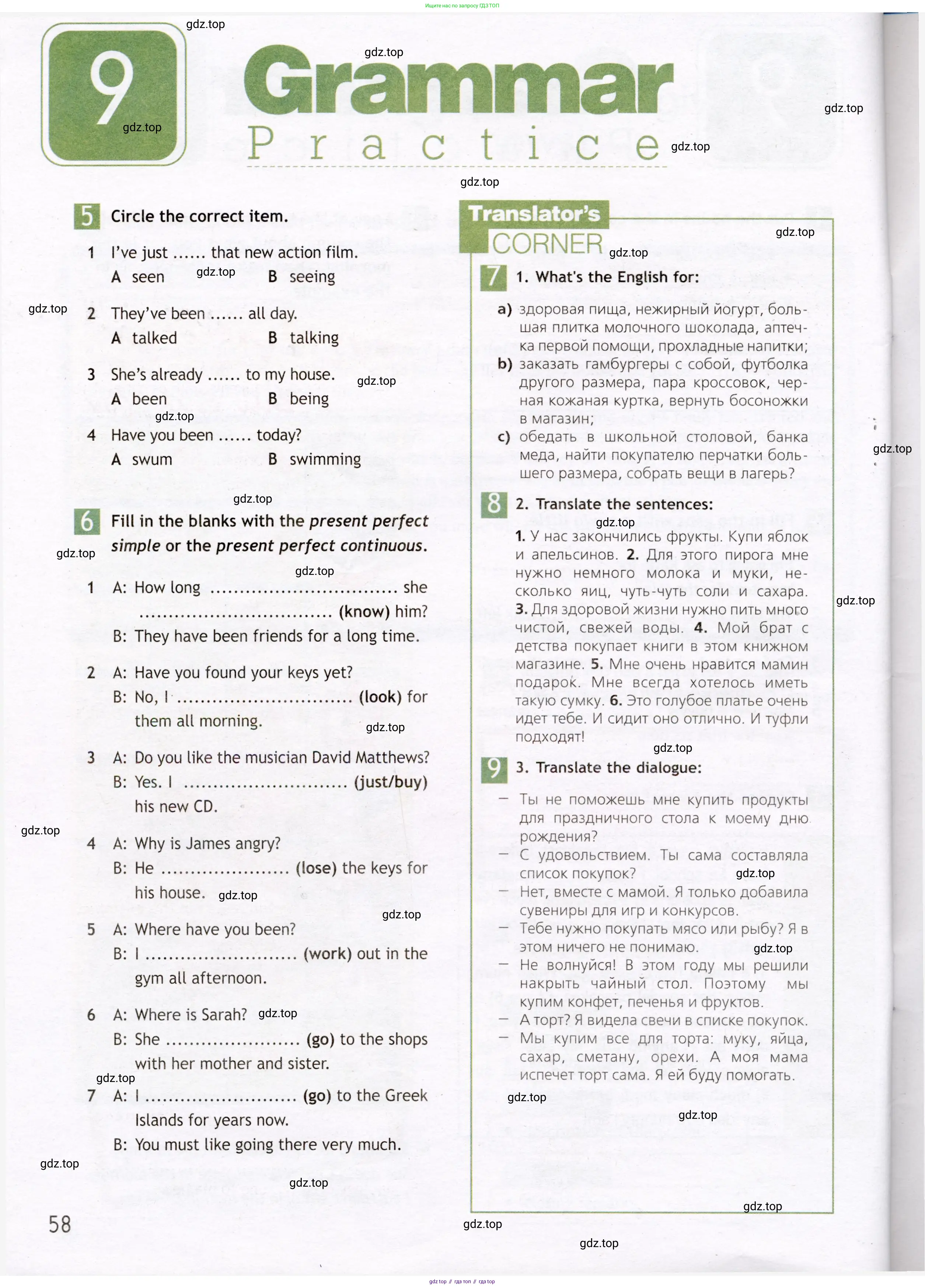 Английский язык (english), 7 класс Рабочая тетрадь (workbook), авторы: Ваулина Юлия Евгеньевна (Vaulina Julia), Дули Дженни (Dooley Jenny), Подоляко Ольга Евгеньевна (Podolyako Olga), Эванс Вирджиния (Evans Virginia), издательство Просвещение, Москва, 2023, красного цвета, страница 58